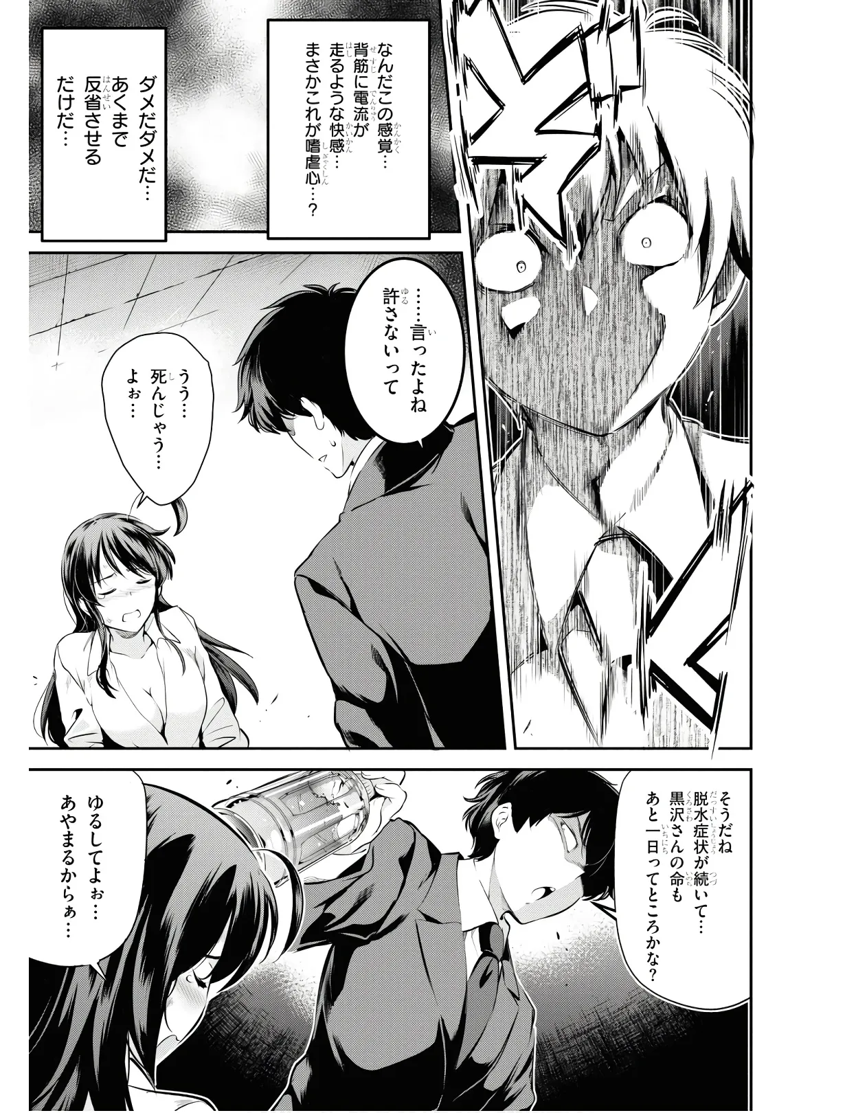 KankinO vol 01 - Page 56