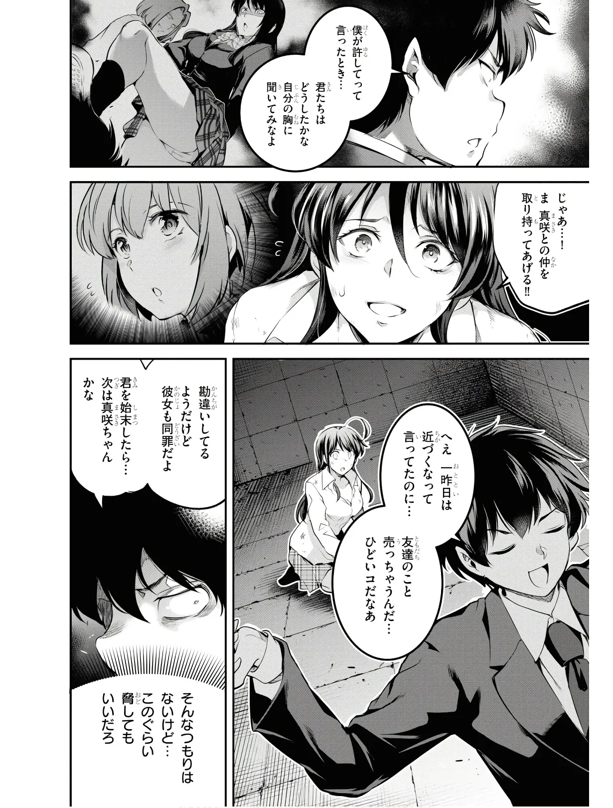 KankinO vol 01 - Page 57