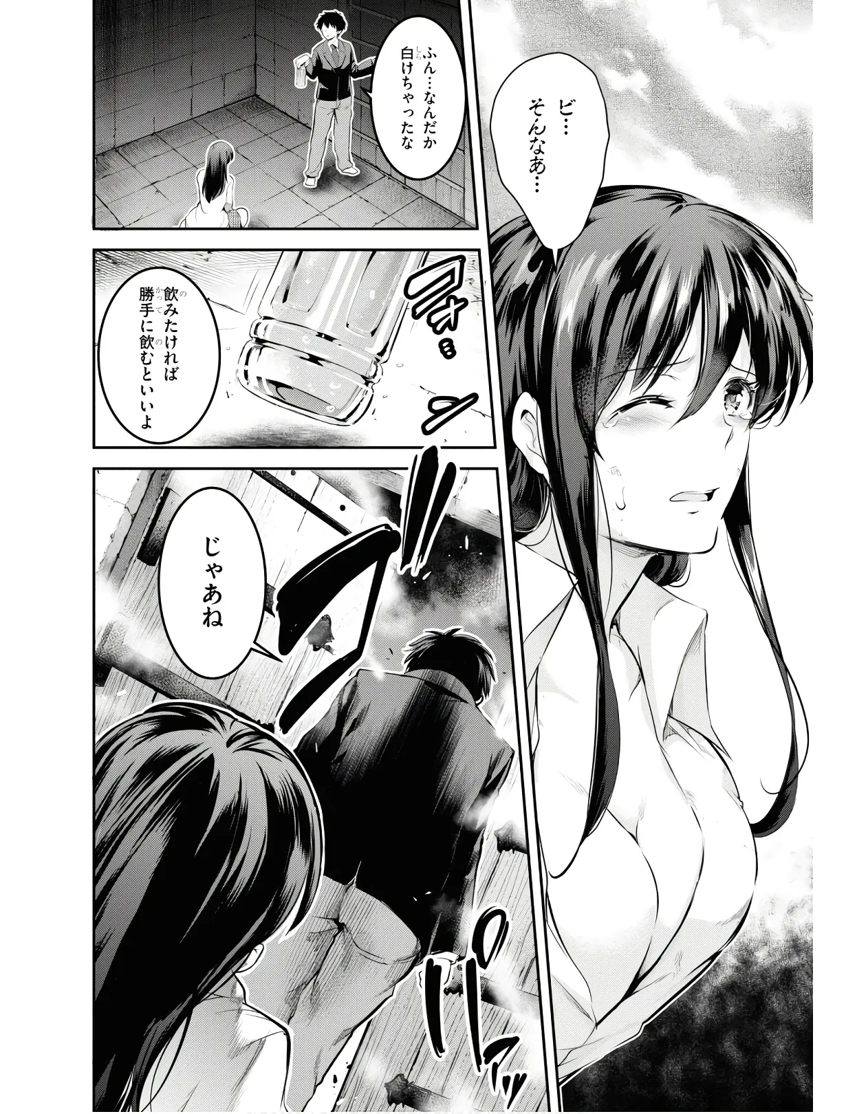 KankinO vol 01 - Page 61