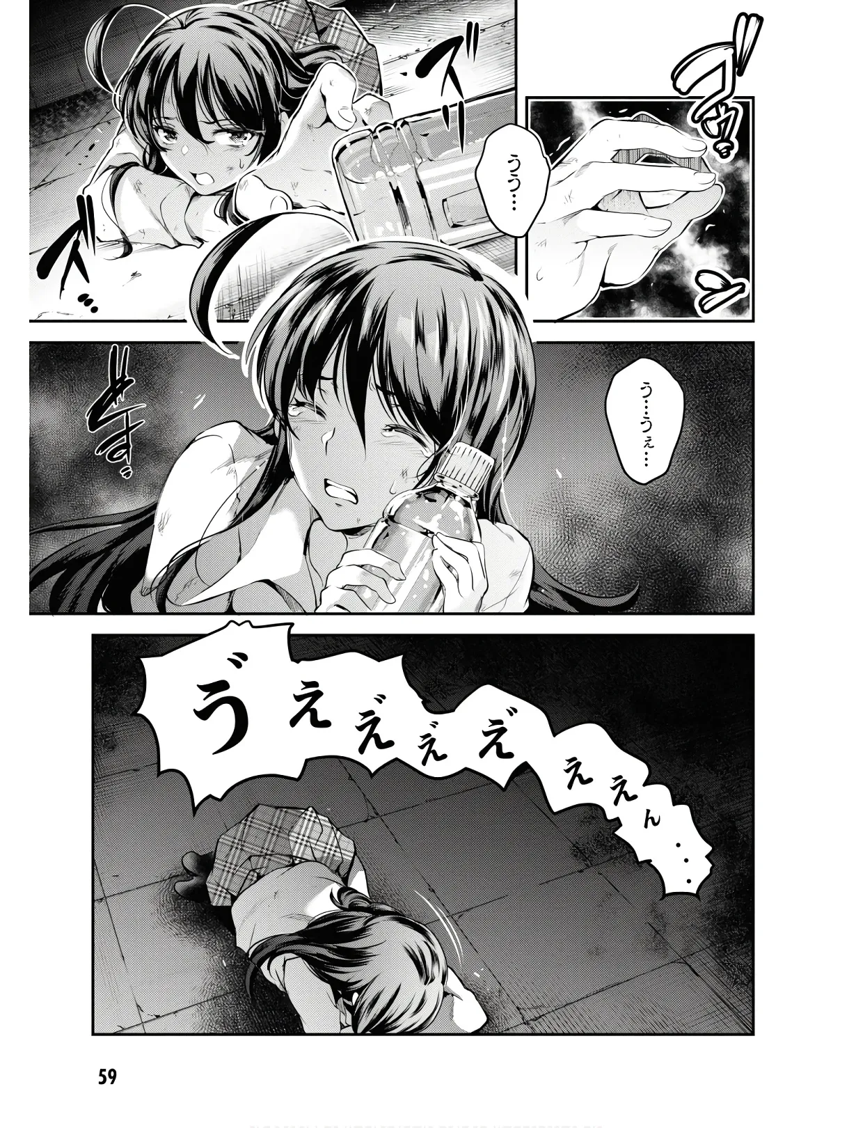 KankinO vol 01 - Page 62