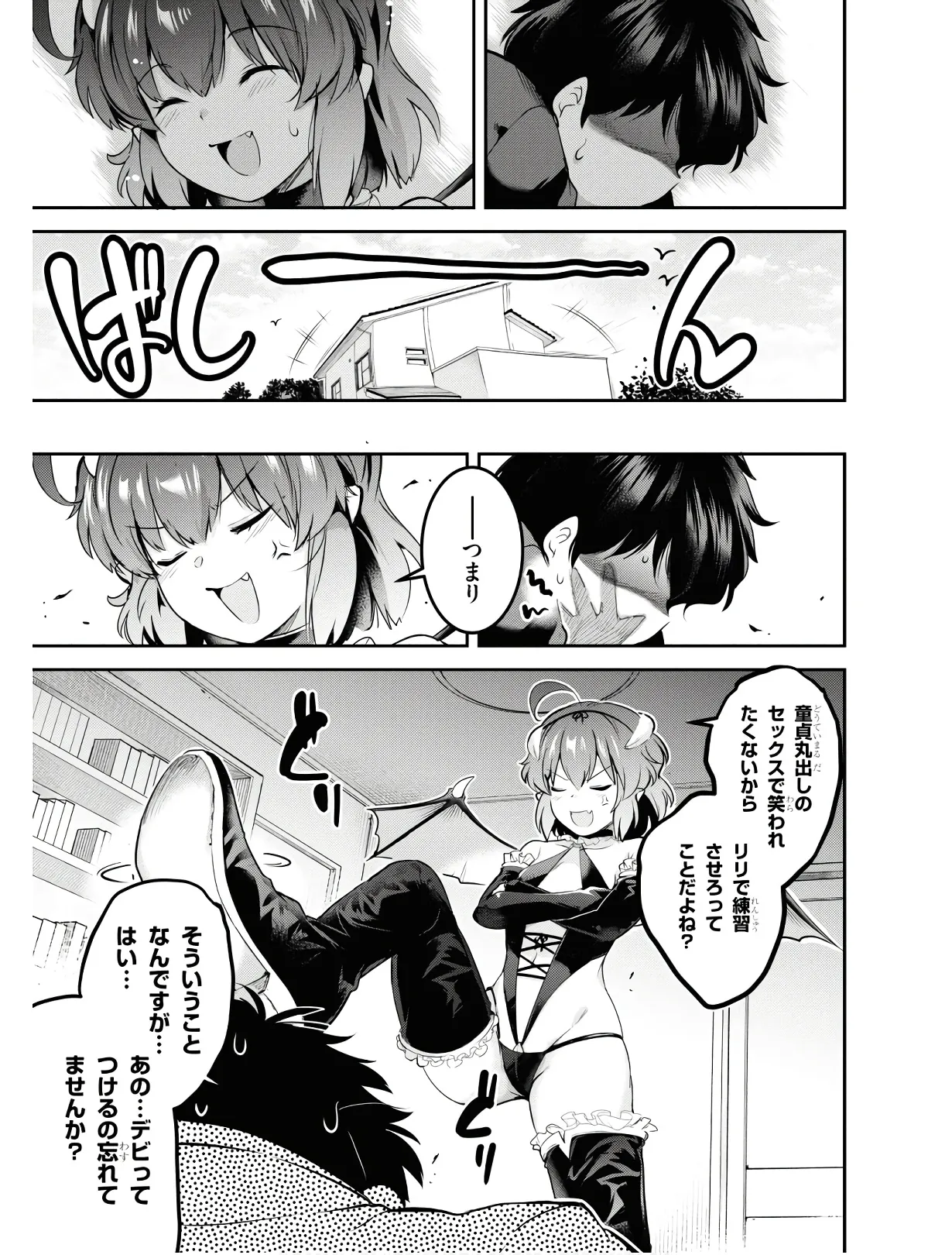 KankinO vol 01 - Page 64