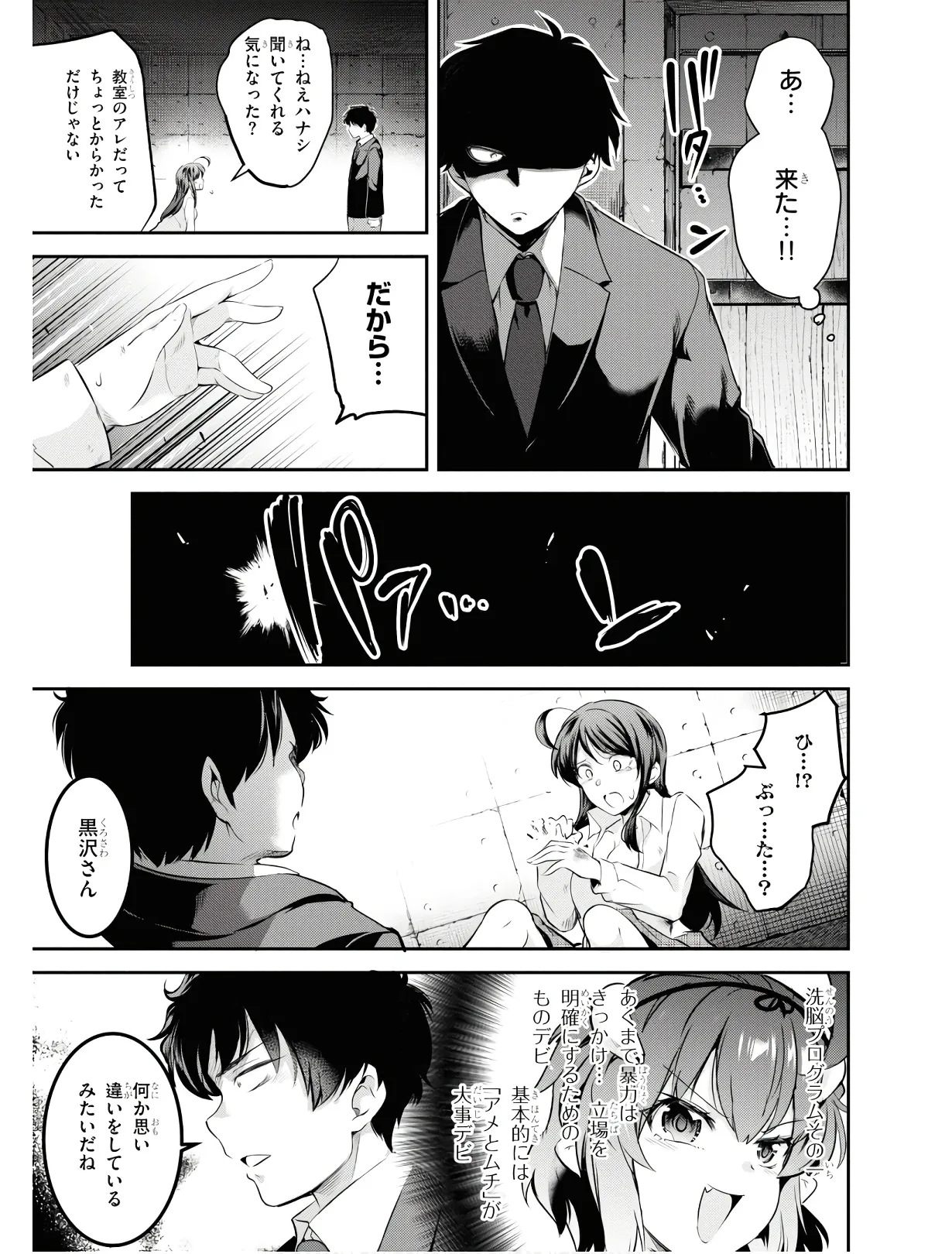 KankinO vol 01 - Page 68