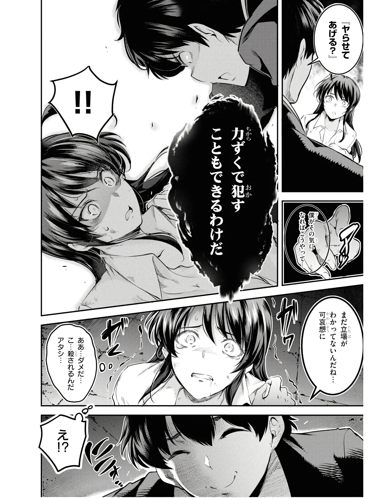 KankinO vol 01 - Page 69