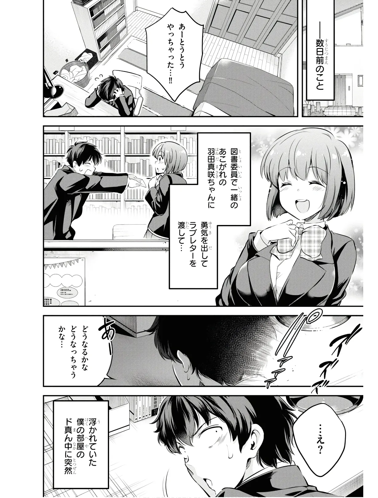 KankinO vol 01 - Page 9