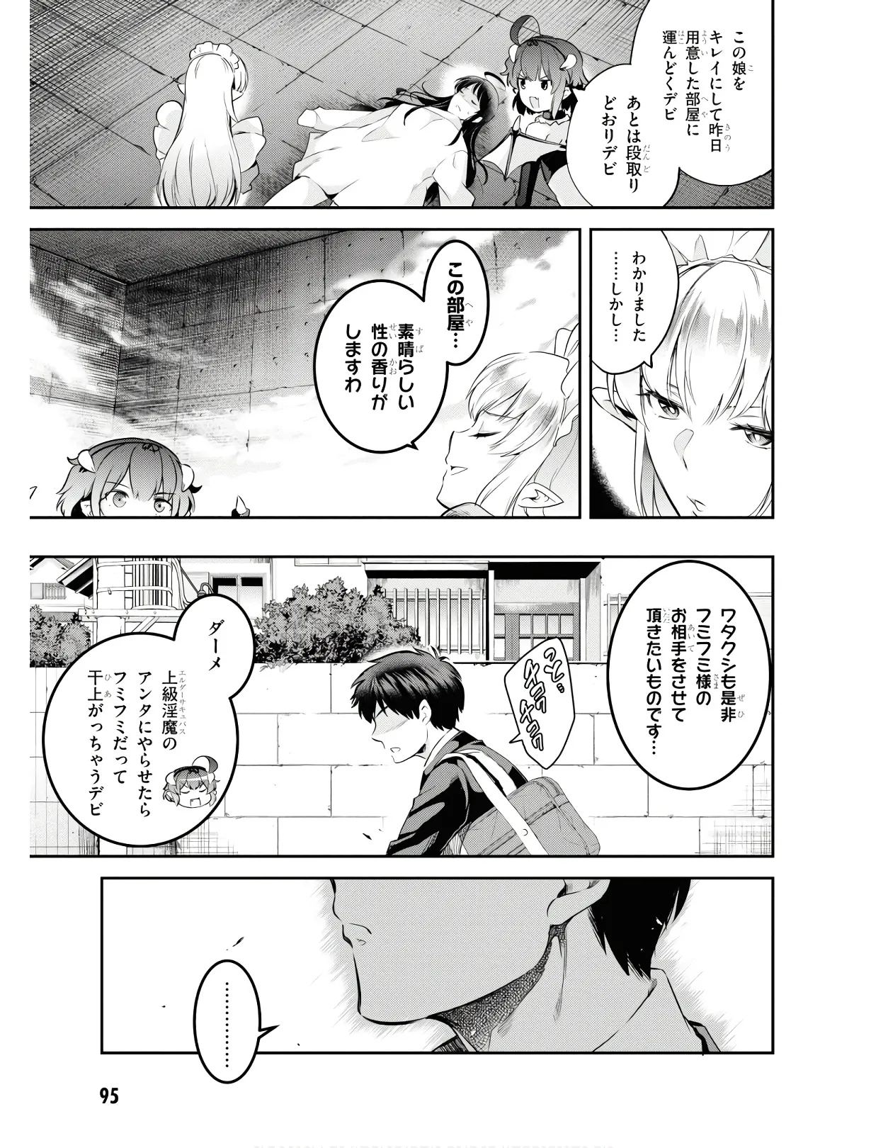 KankinO vol 01 - Page 98
