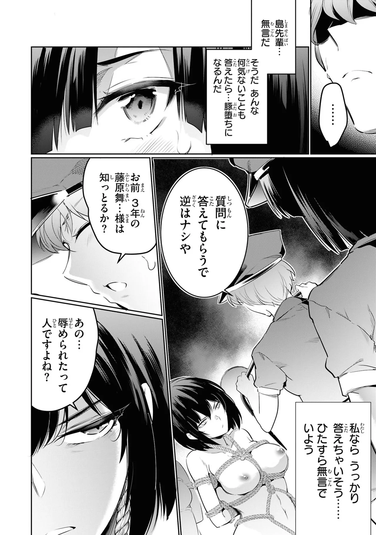 KankinO vol 05 - Page 116