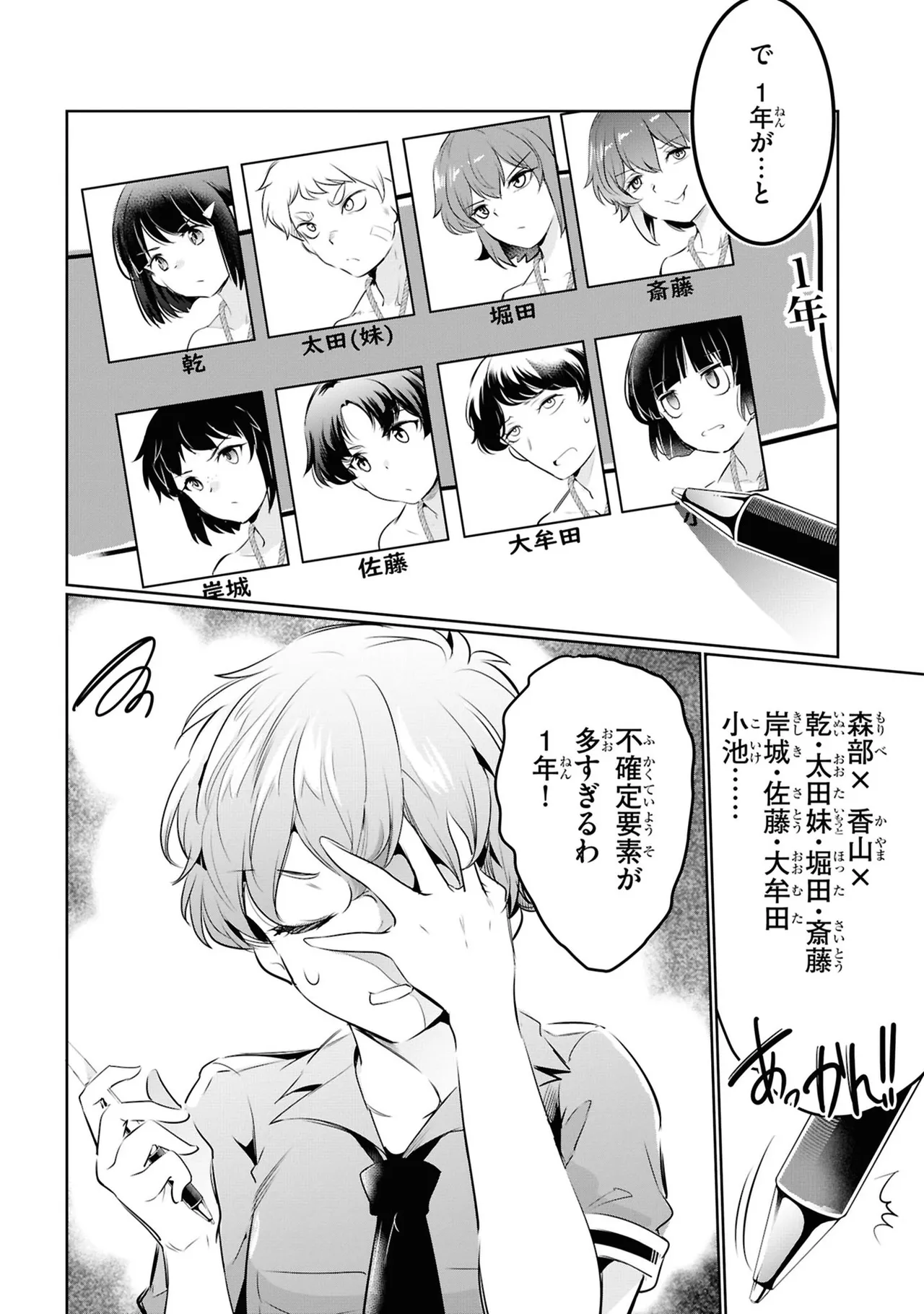 KankinO vol 05 - Page 12
