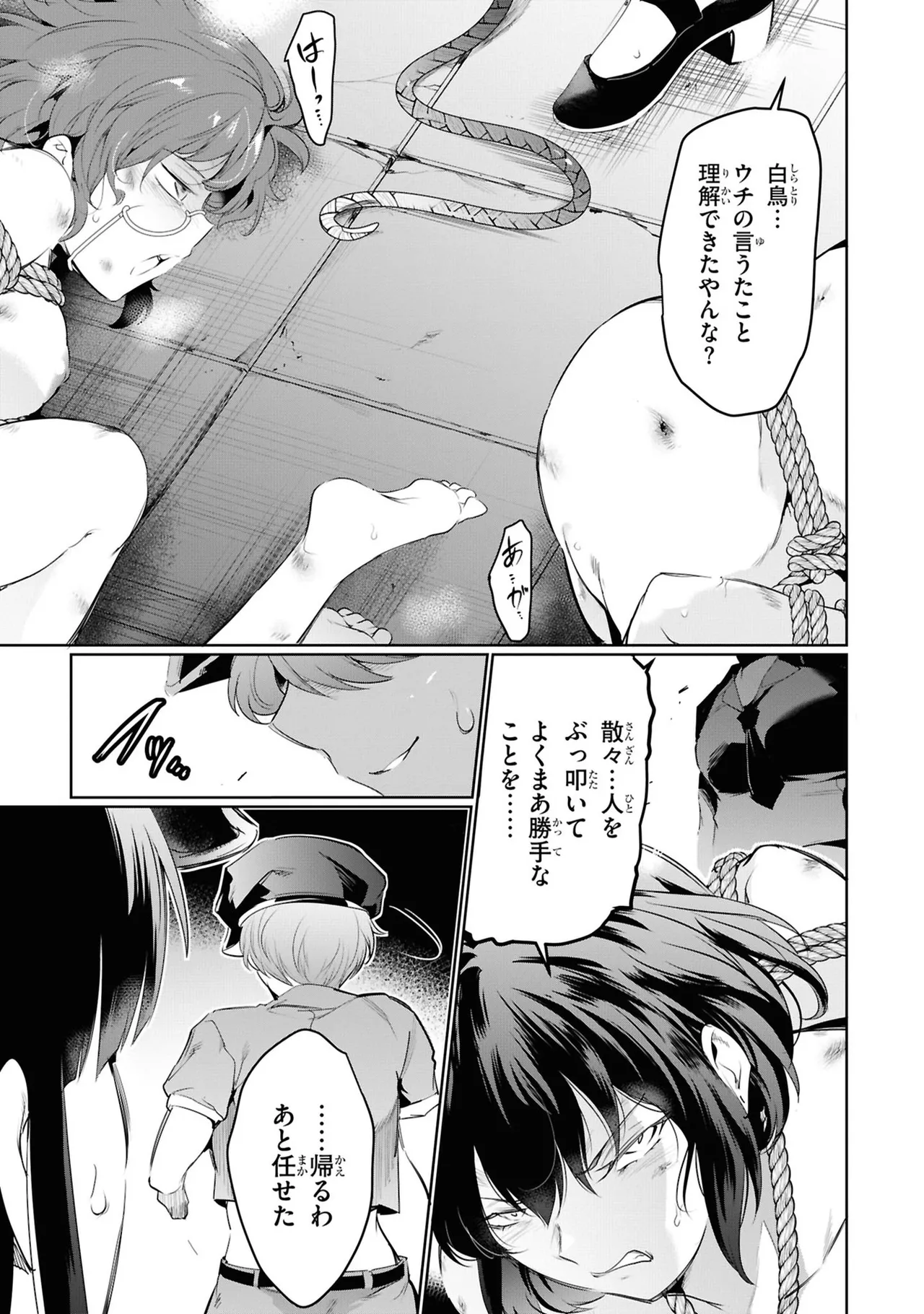 KankinO vol 05 - Page 121