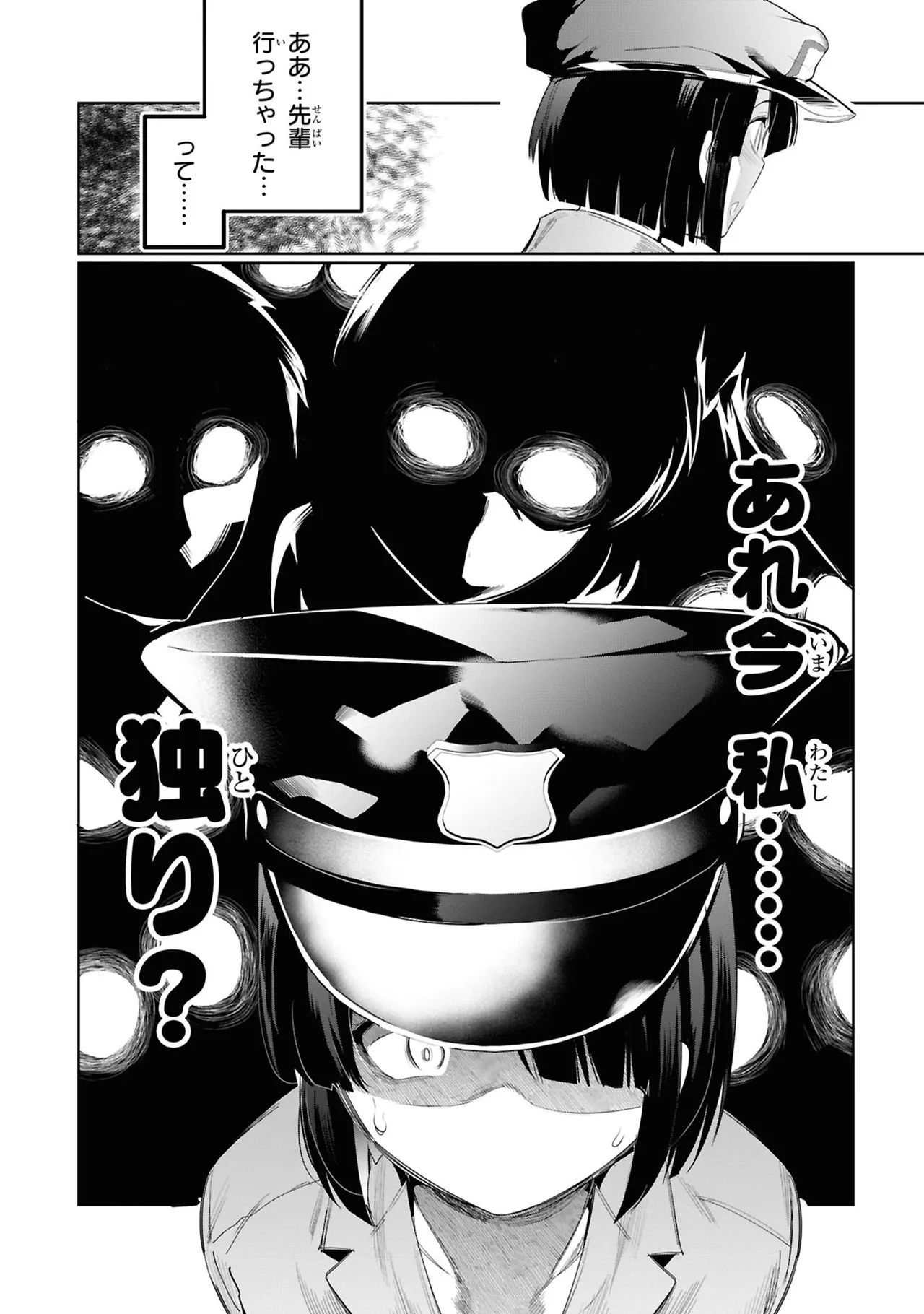 KankinO vol 05 - Page 122