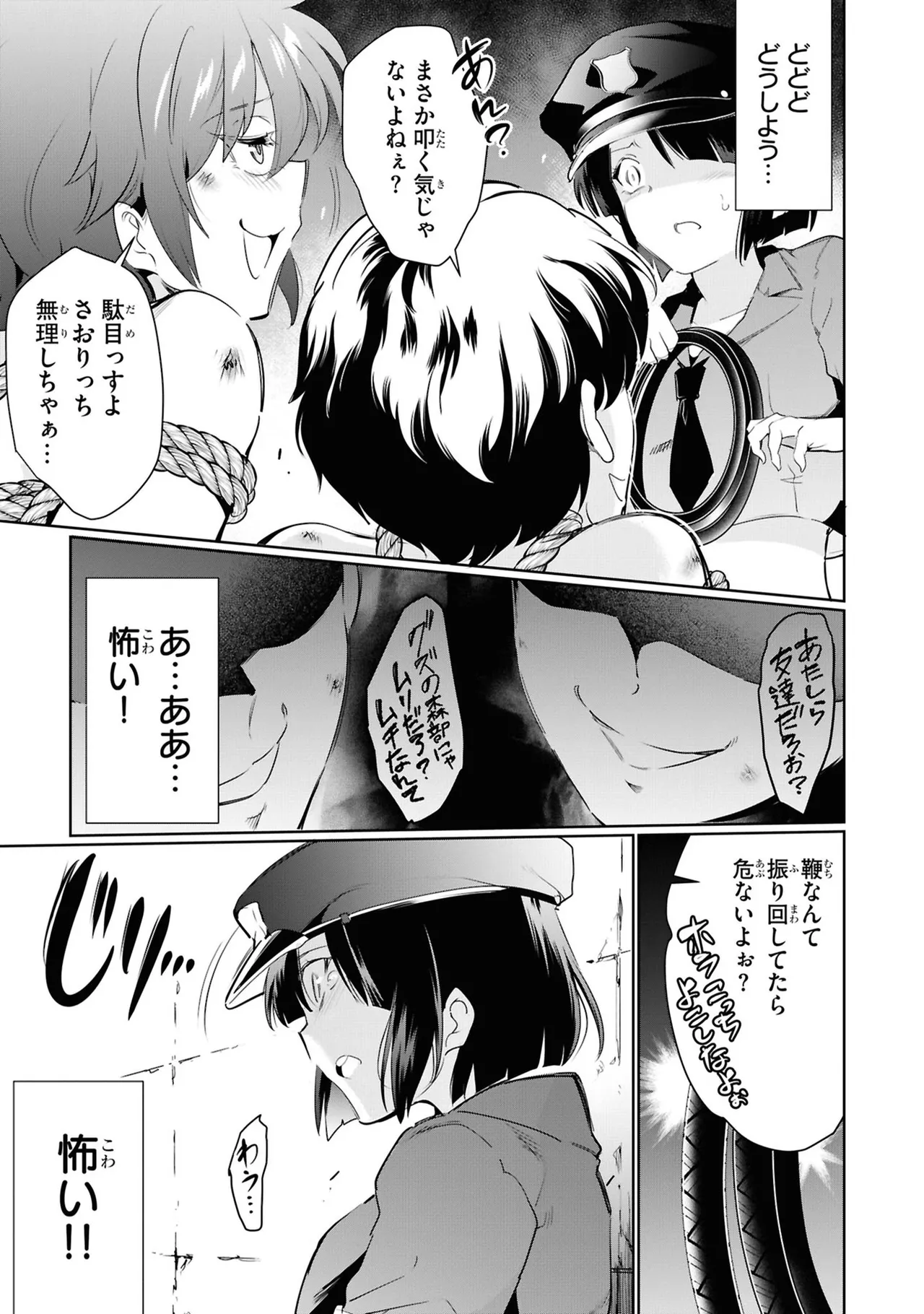KankinO vol 05 - Page 123