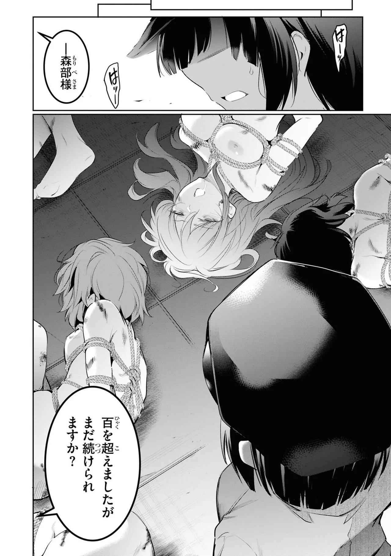 KankinO vol 05 - Page 126