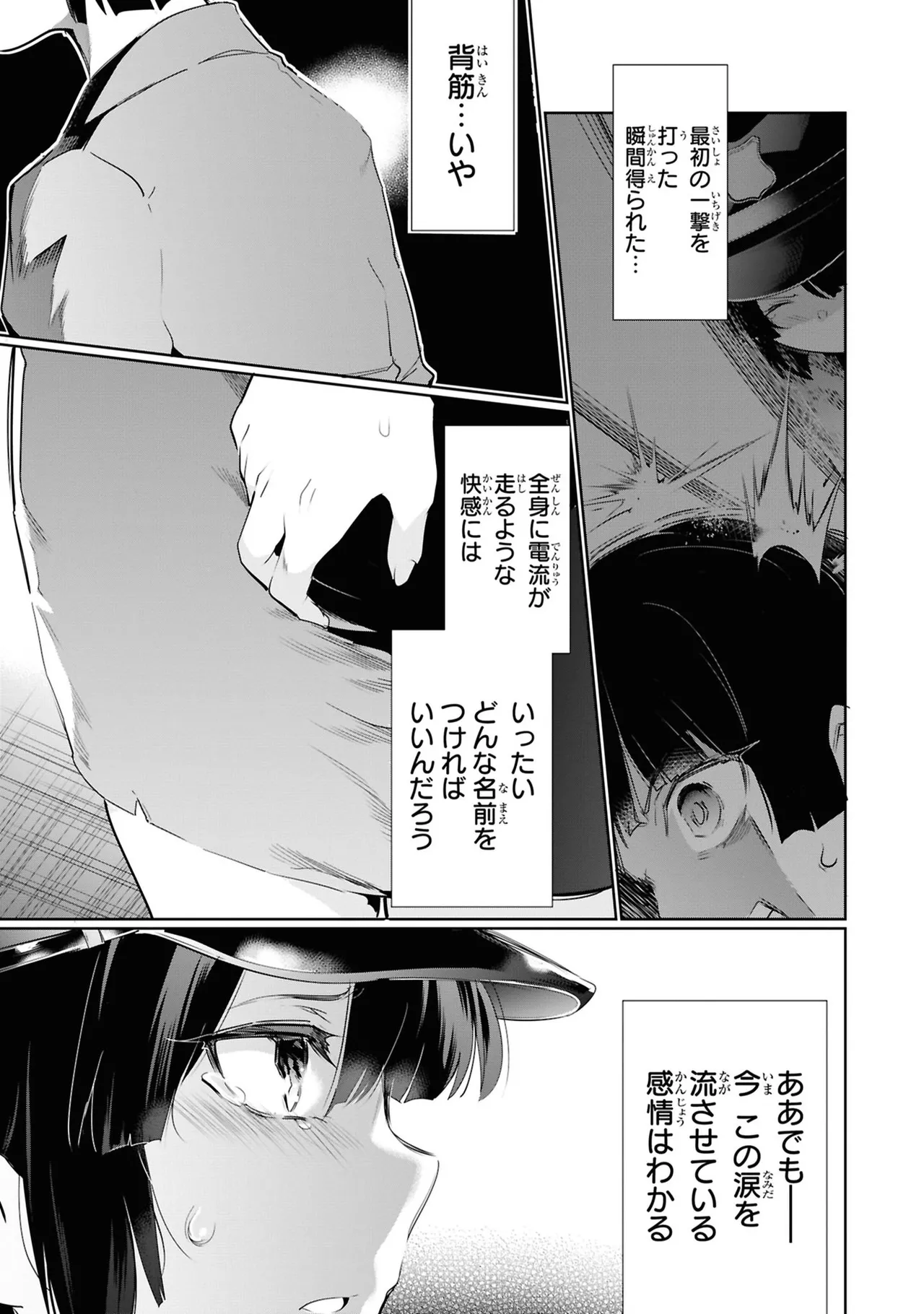 KankinO vol 05 - Page 129