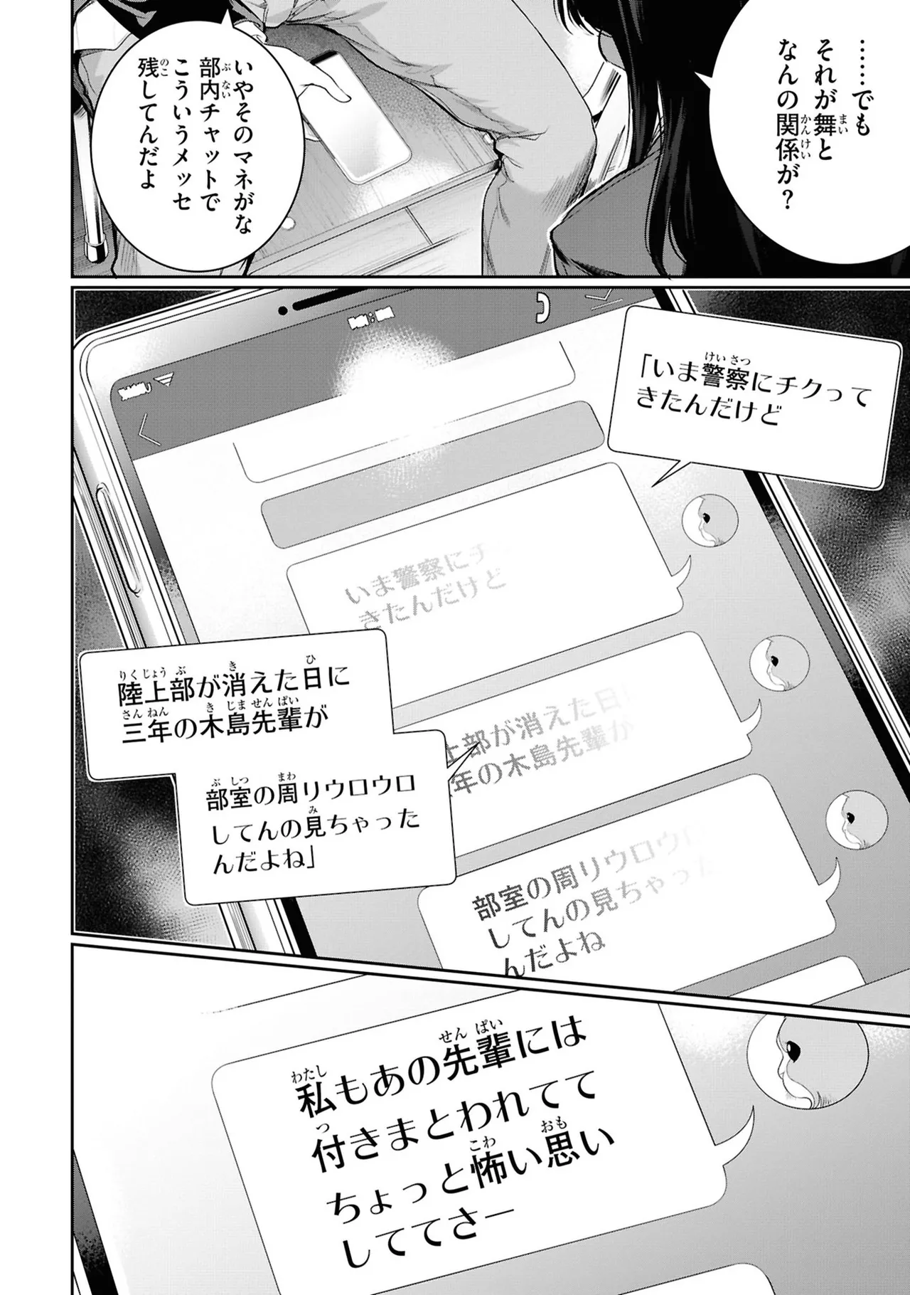 KankinO vol 05 - Page 148