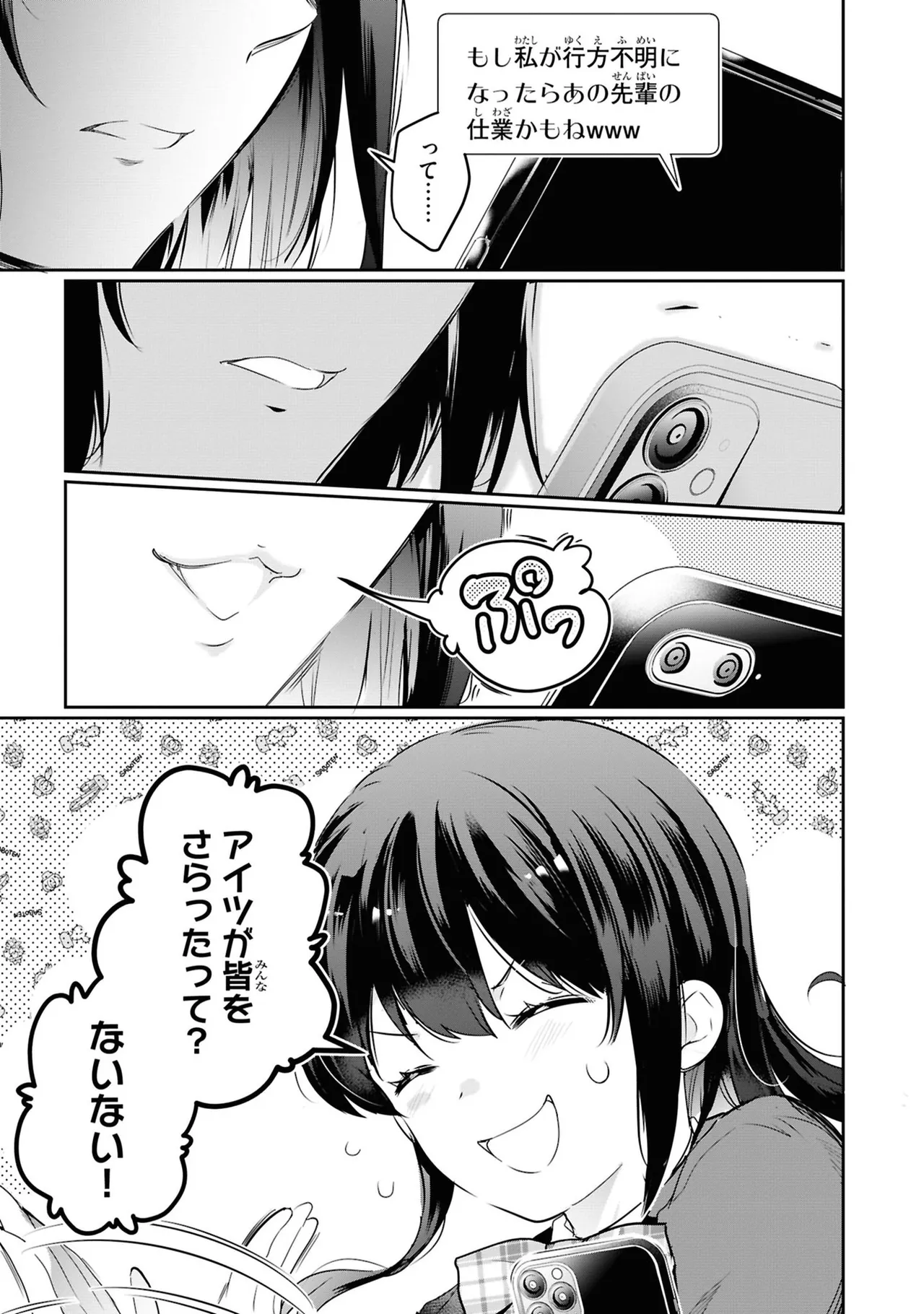 KankinO vol 05 - Page 149