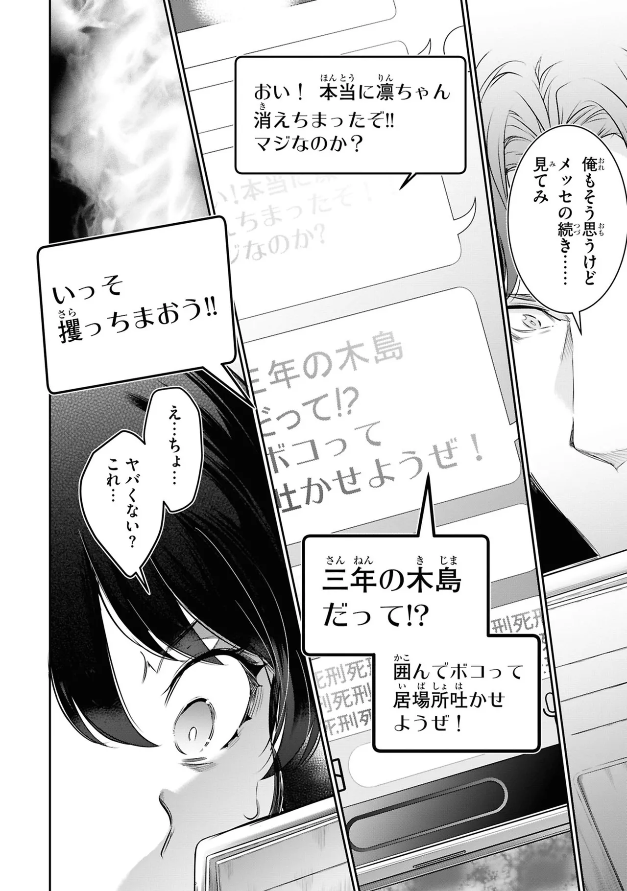 KankinO vol 05 - Page 150