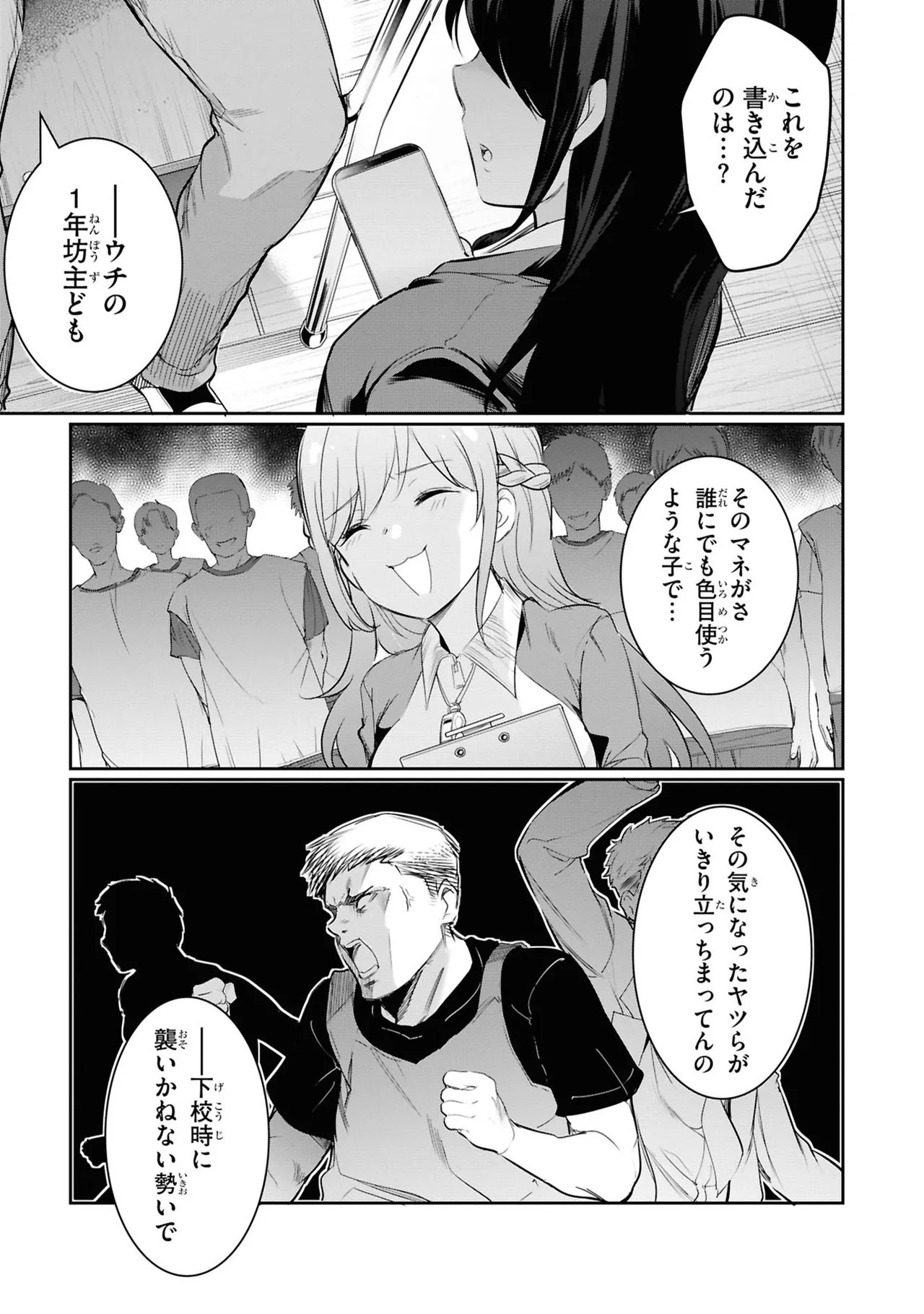 KankinO vol 05 - Page 151