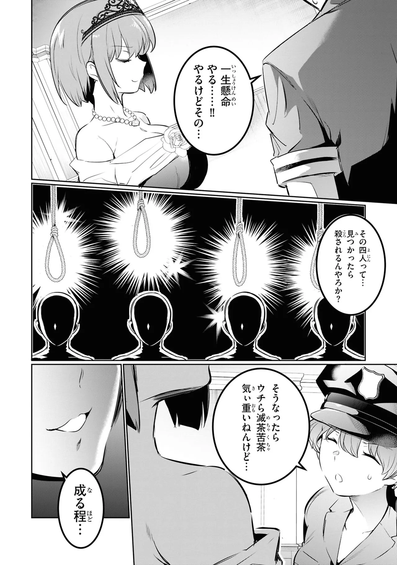 KankinO vol 05 - Page 20