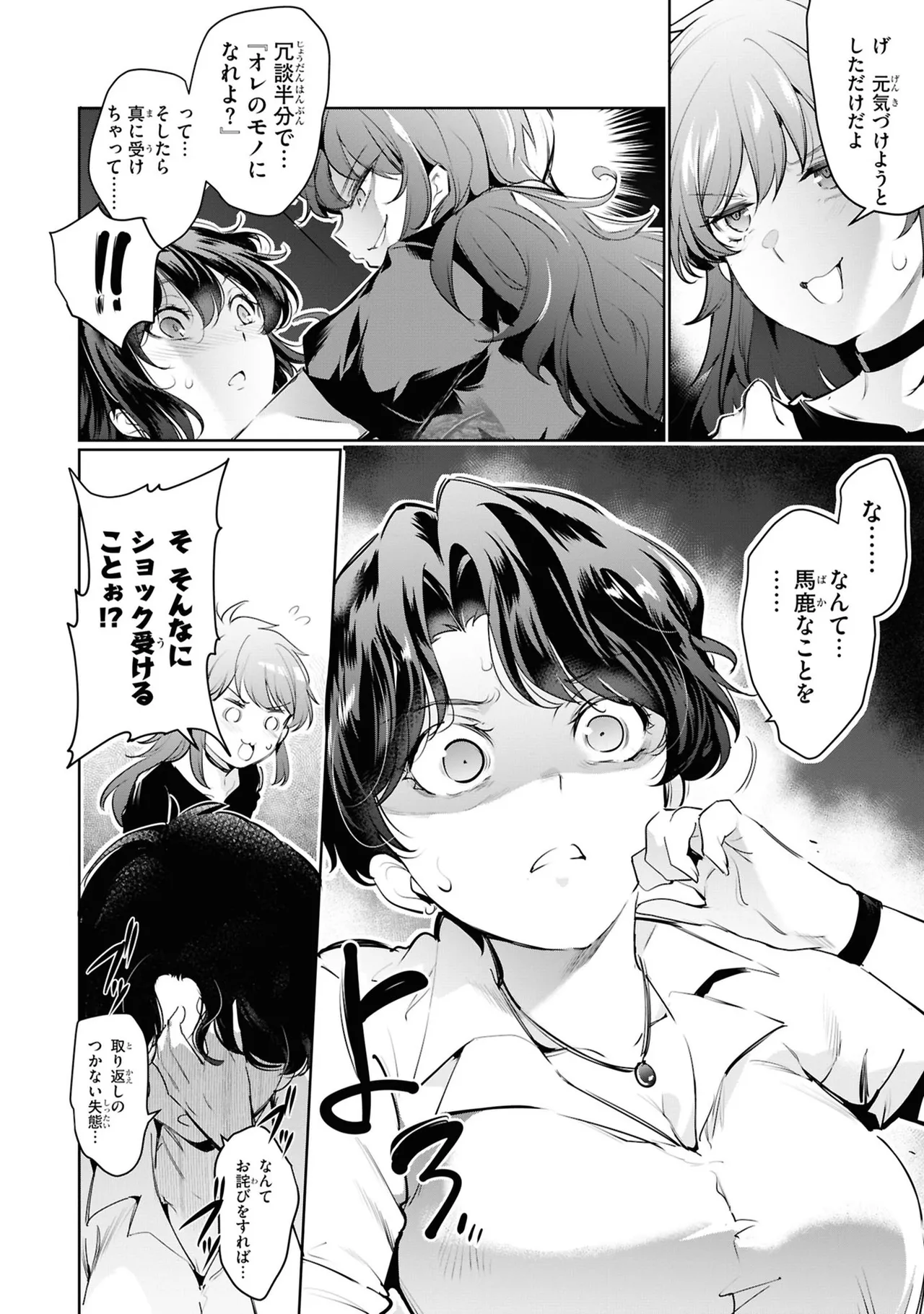 KankinO vol 05 - Page 46