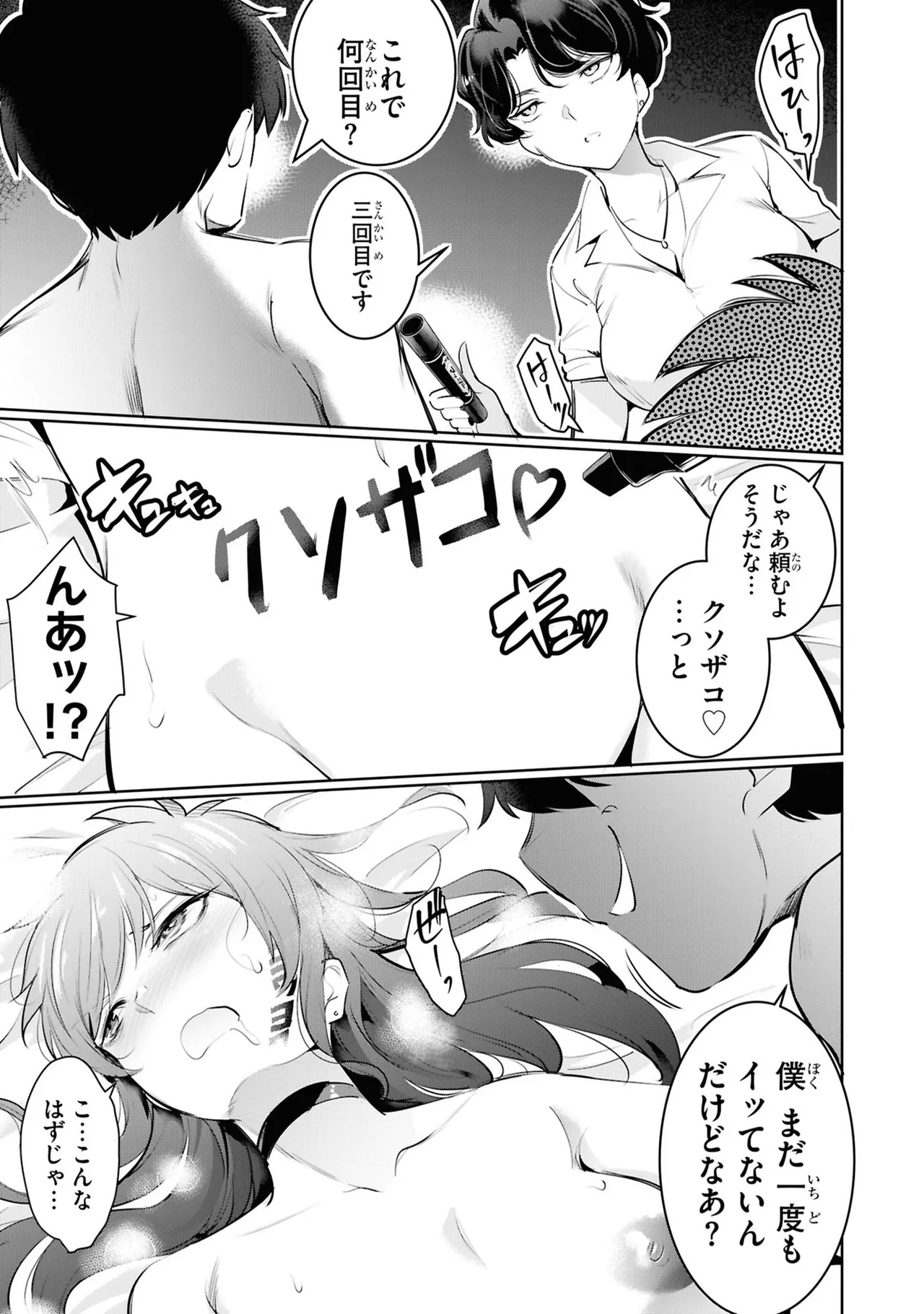KankinO vol 05 - Page 57