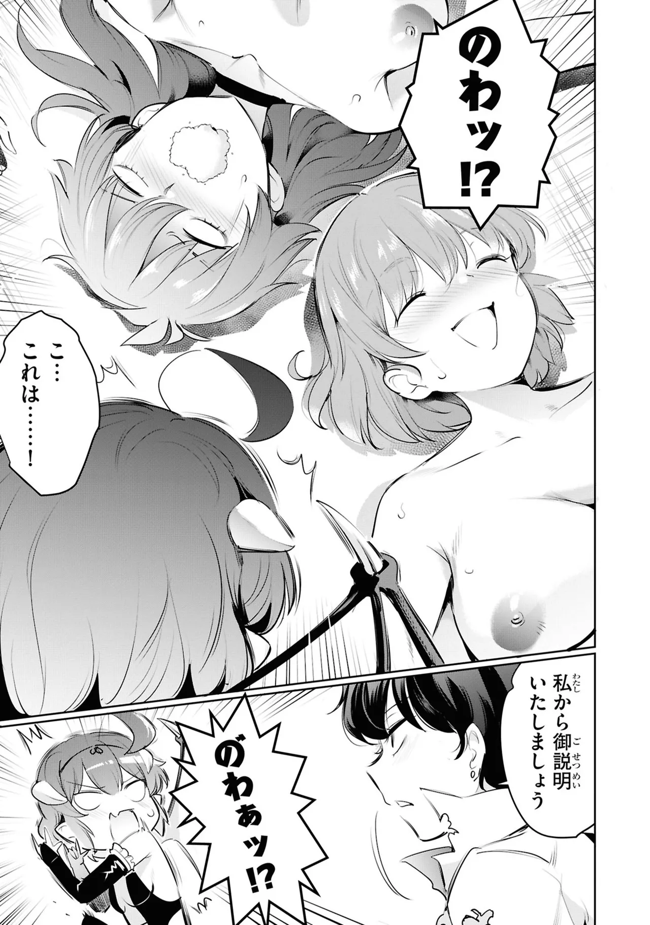 KankinO vol 05 - Page 69
