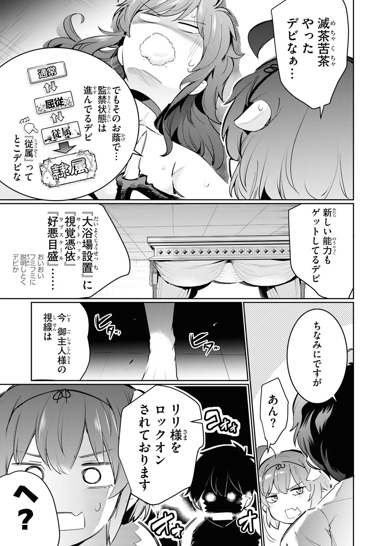 KankinO vol 05 - Page 71
