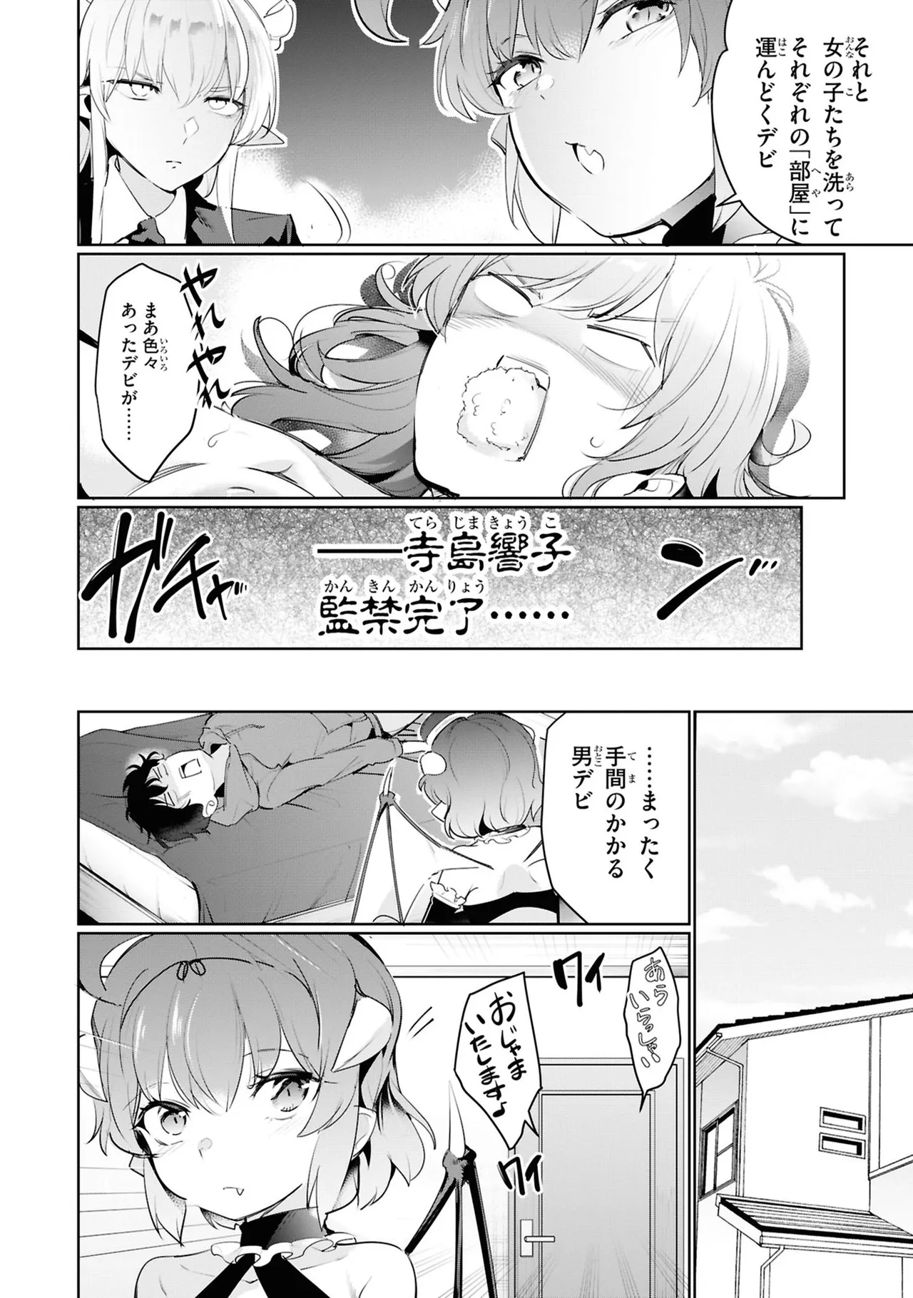 KankinO vol 05 - Page 78