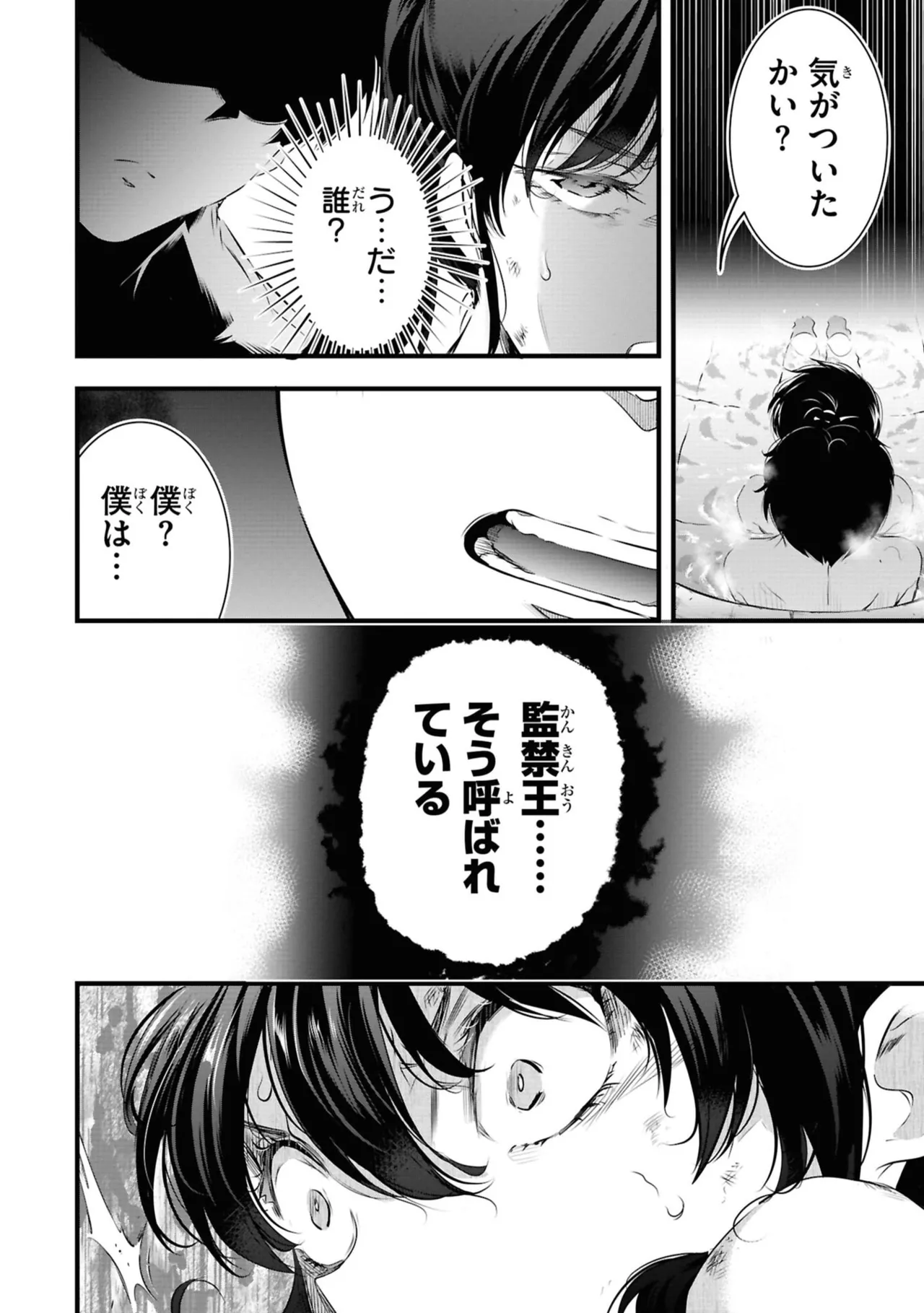 KankinO vol 06 - Page 128