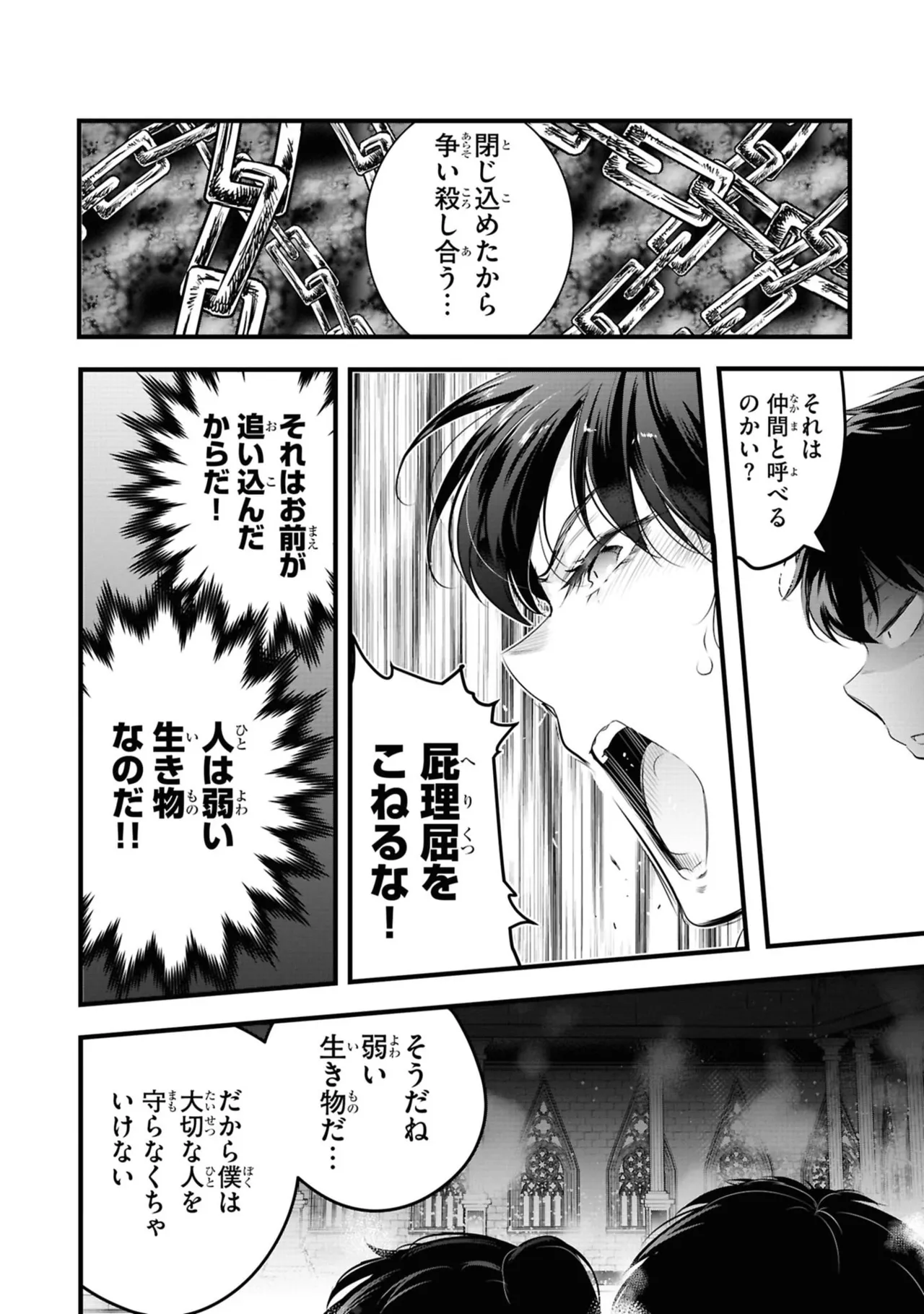 KankinO vol 06 - Page 132