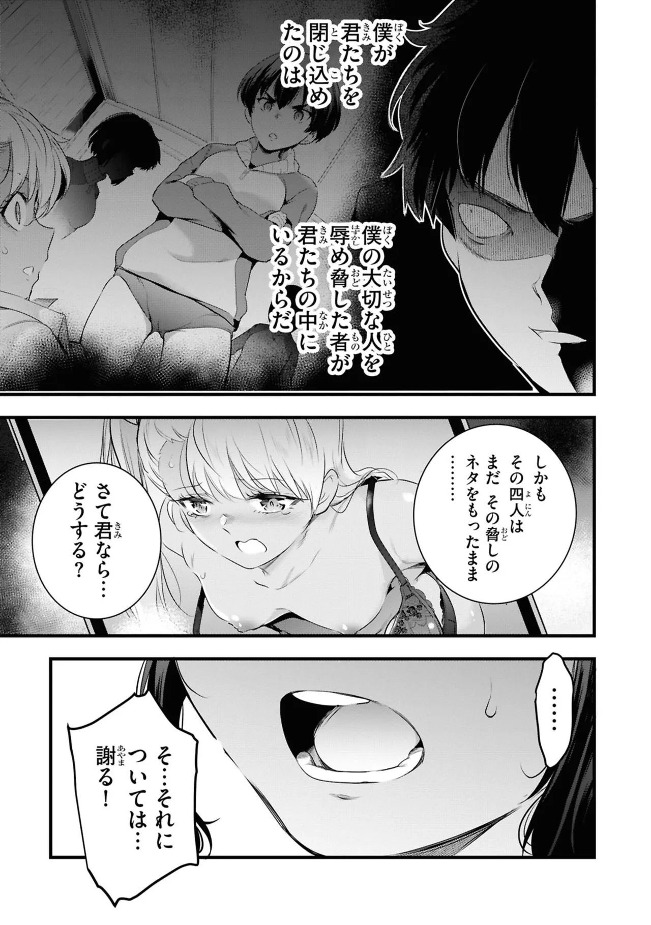 KankinO vol 06 - Page 133