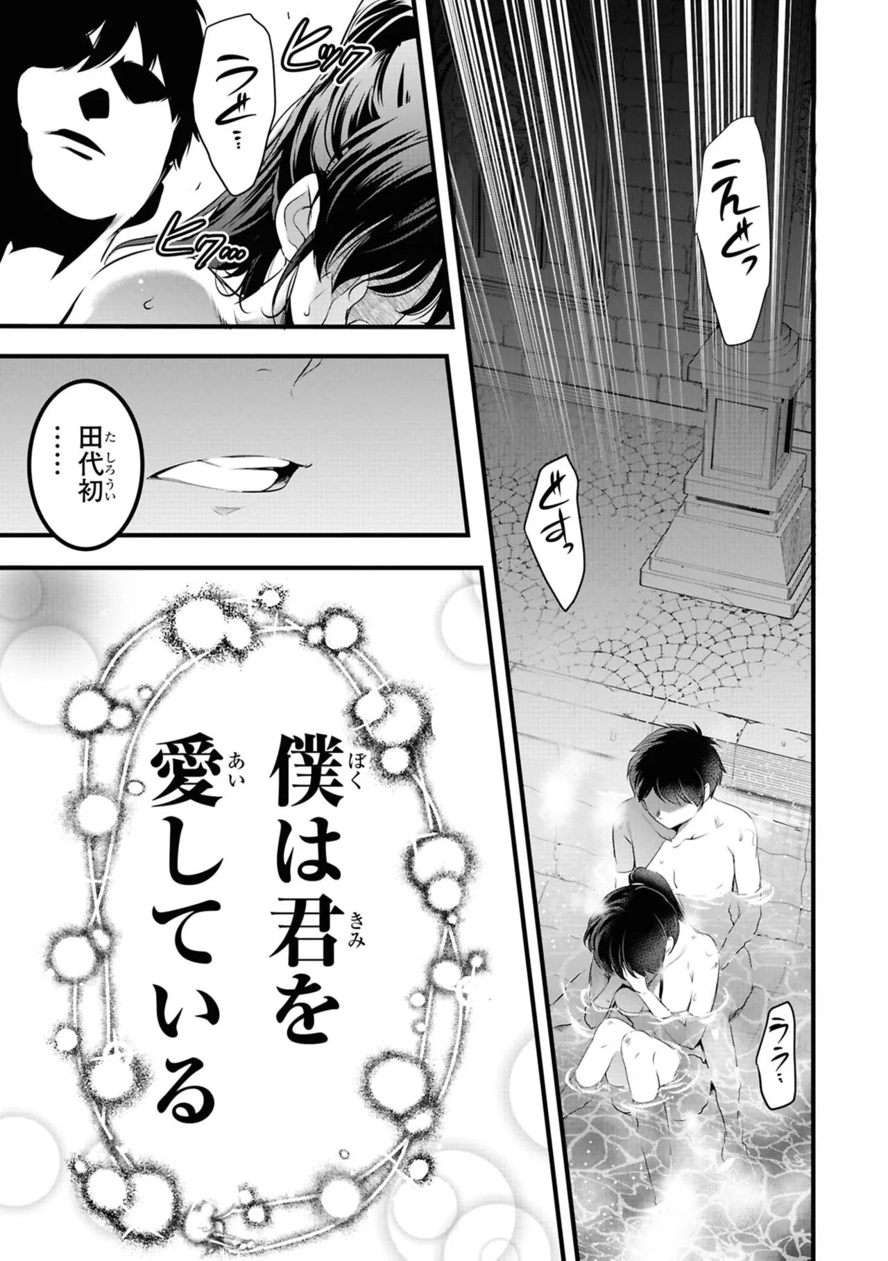 KankinO vol 06 - Page 147