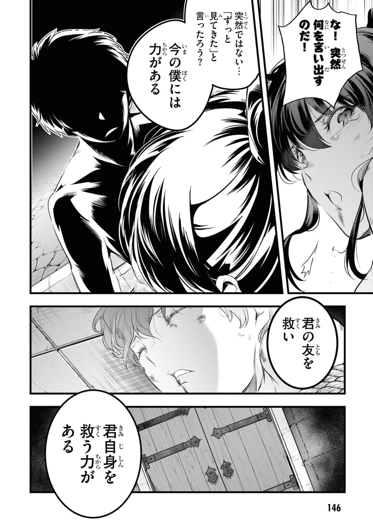 KankinO vol 06 - Page 148