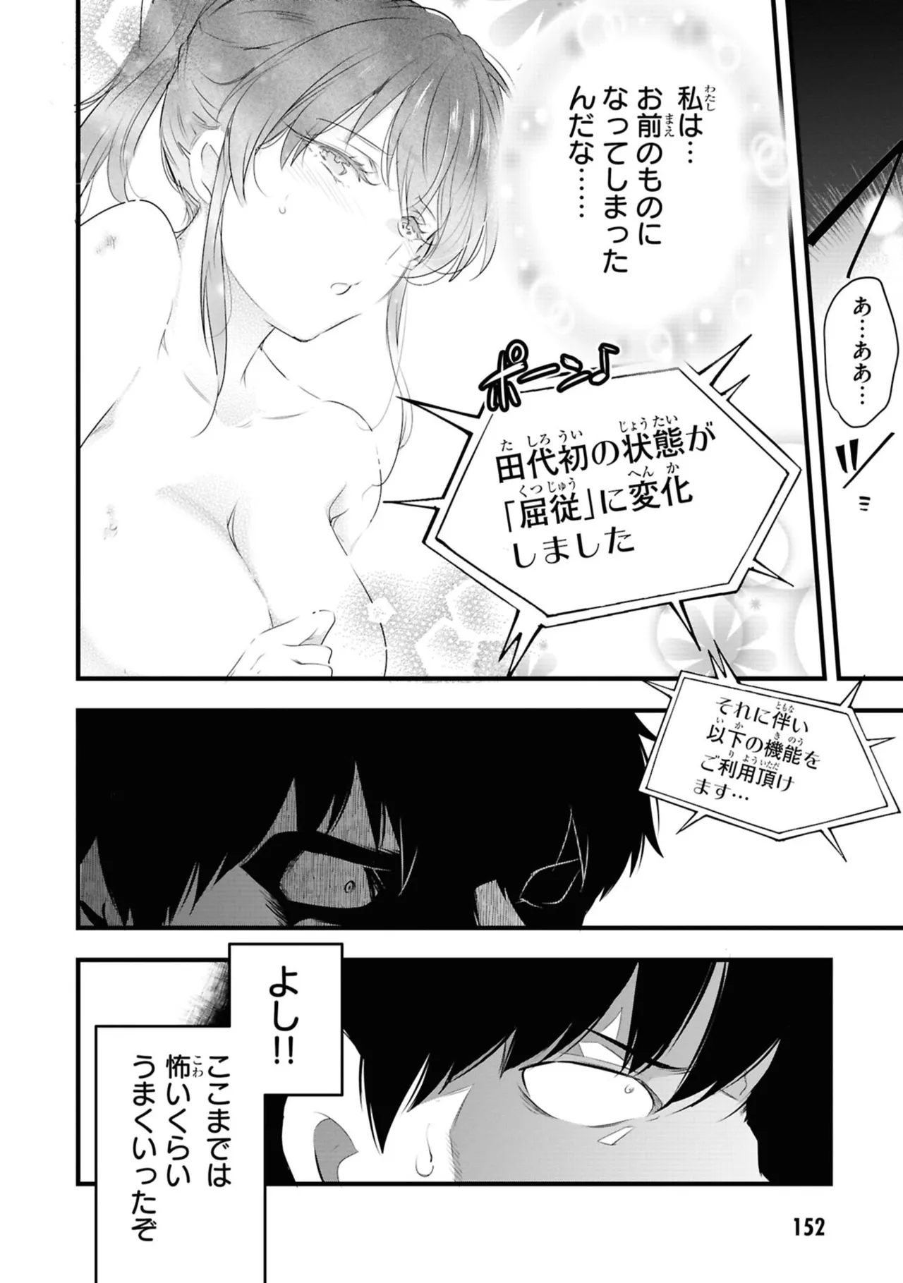 KankinO vol 06 - Page 154
