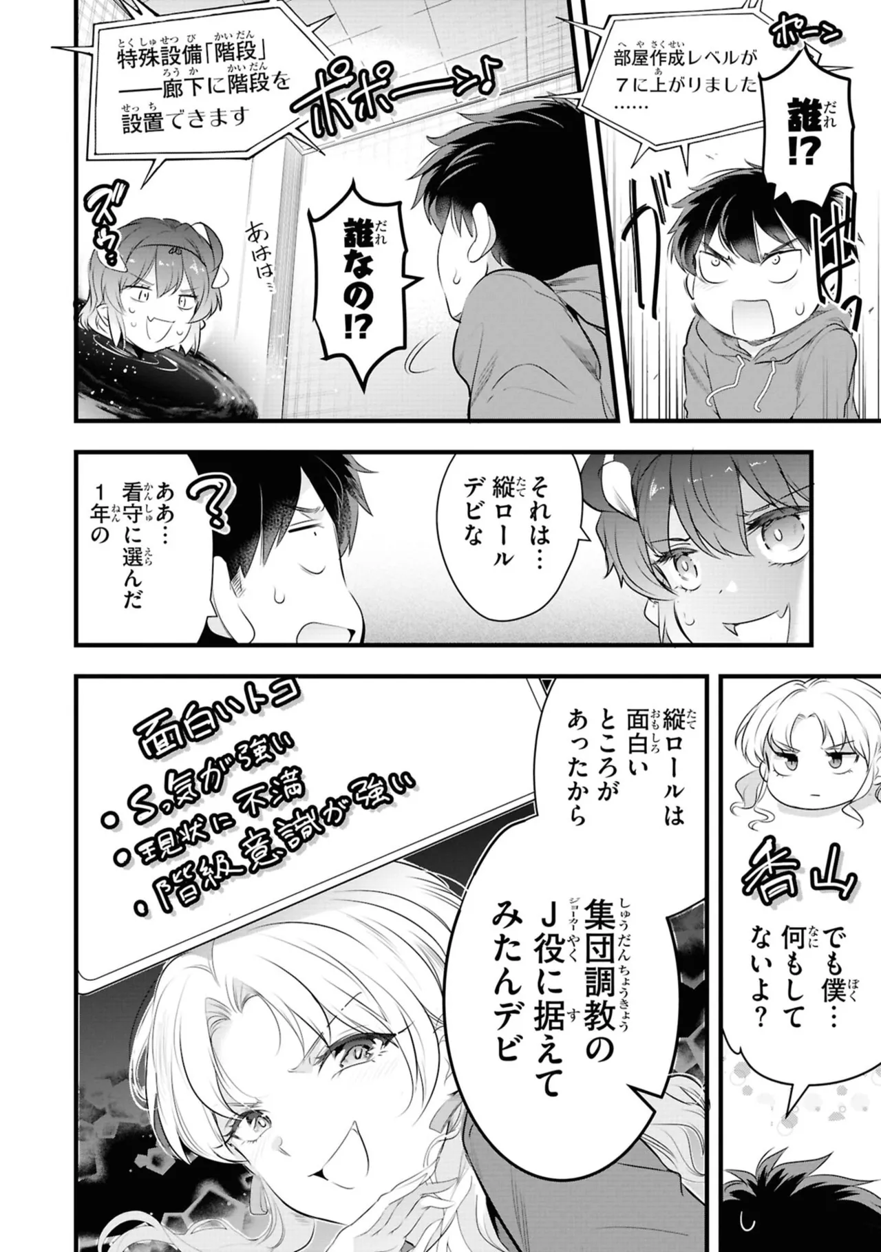 KankinO vol 06 - Page 156