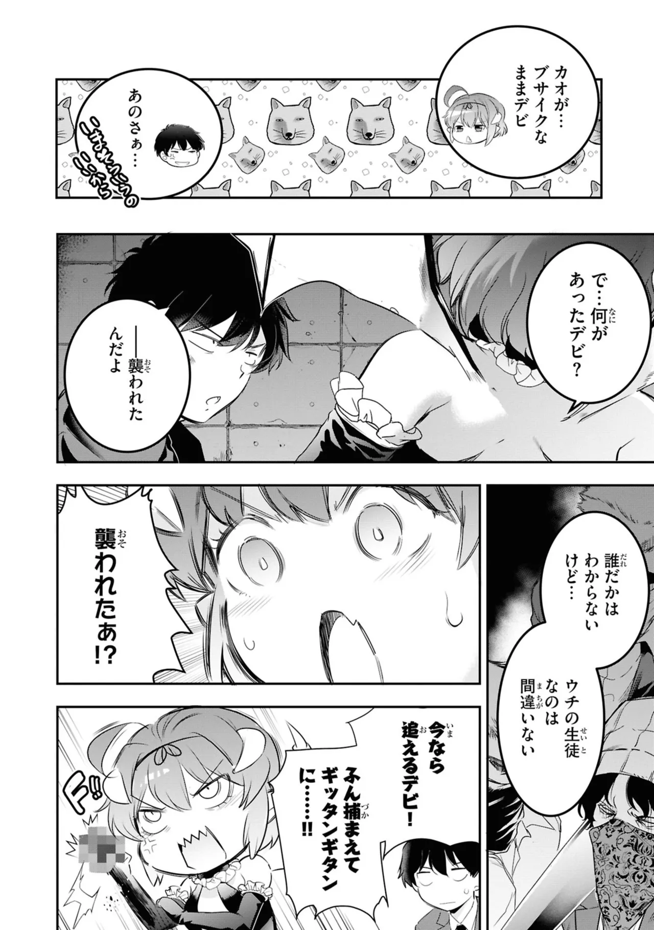 KankinO vol 06 - Page 16
