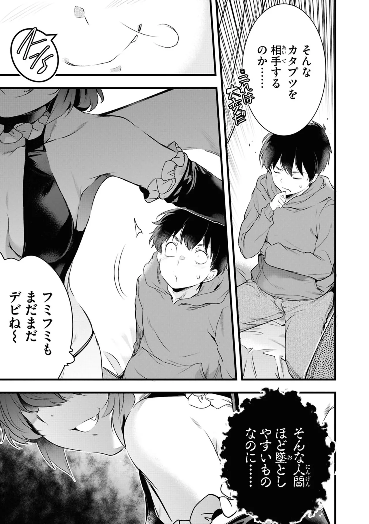 KankinO vol 06 - Page 161