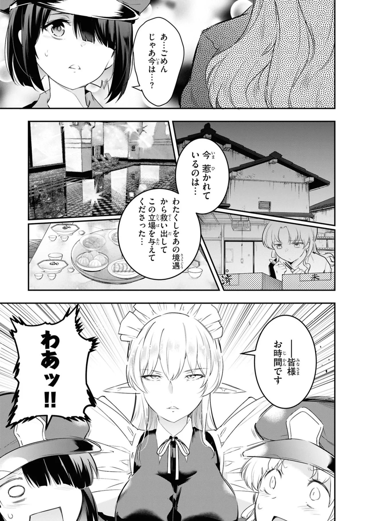 KankinO vol 06 - Page 25
