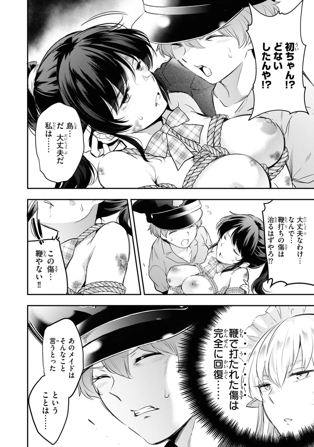 KankinO vol 06 - Page 28