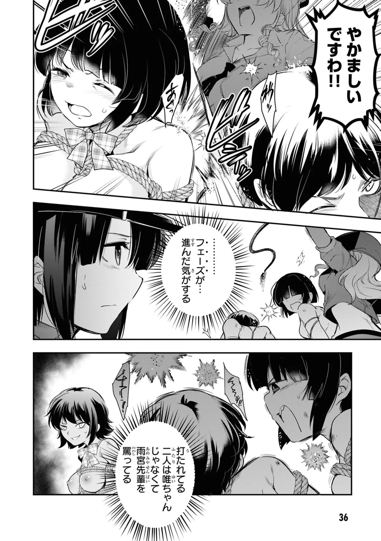 KankinO vol 06 - Page 38