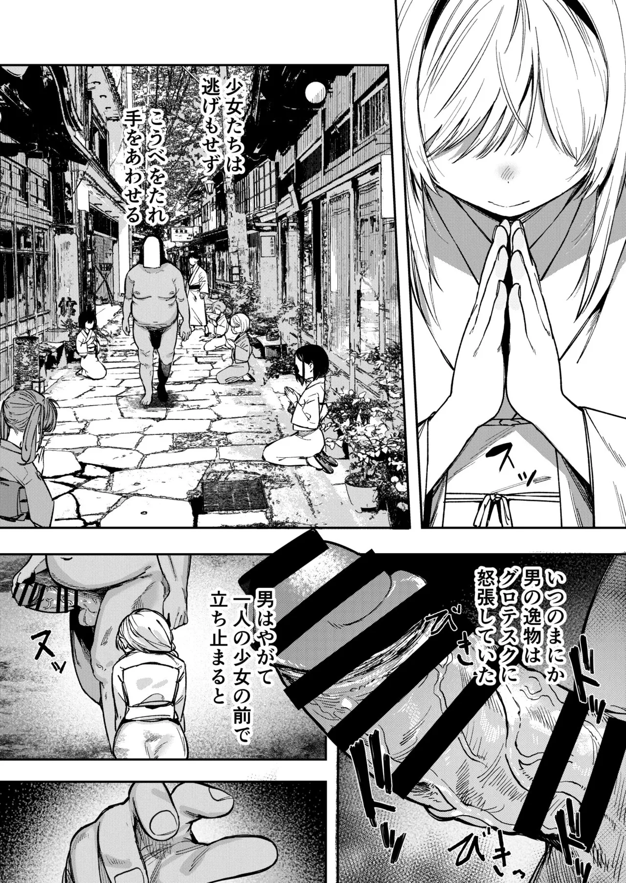 Shoujo Baishun  Shima - Page 19