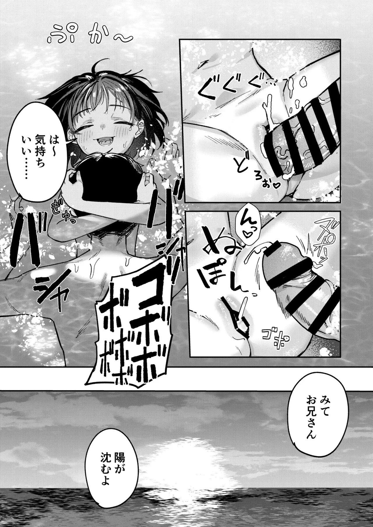 Shoujo Baishun  Shima - Page 29
