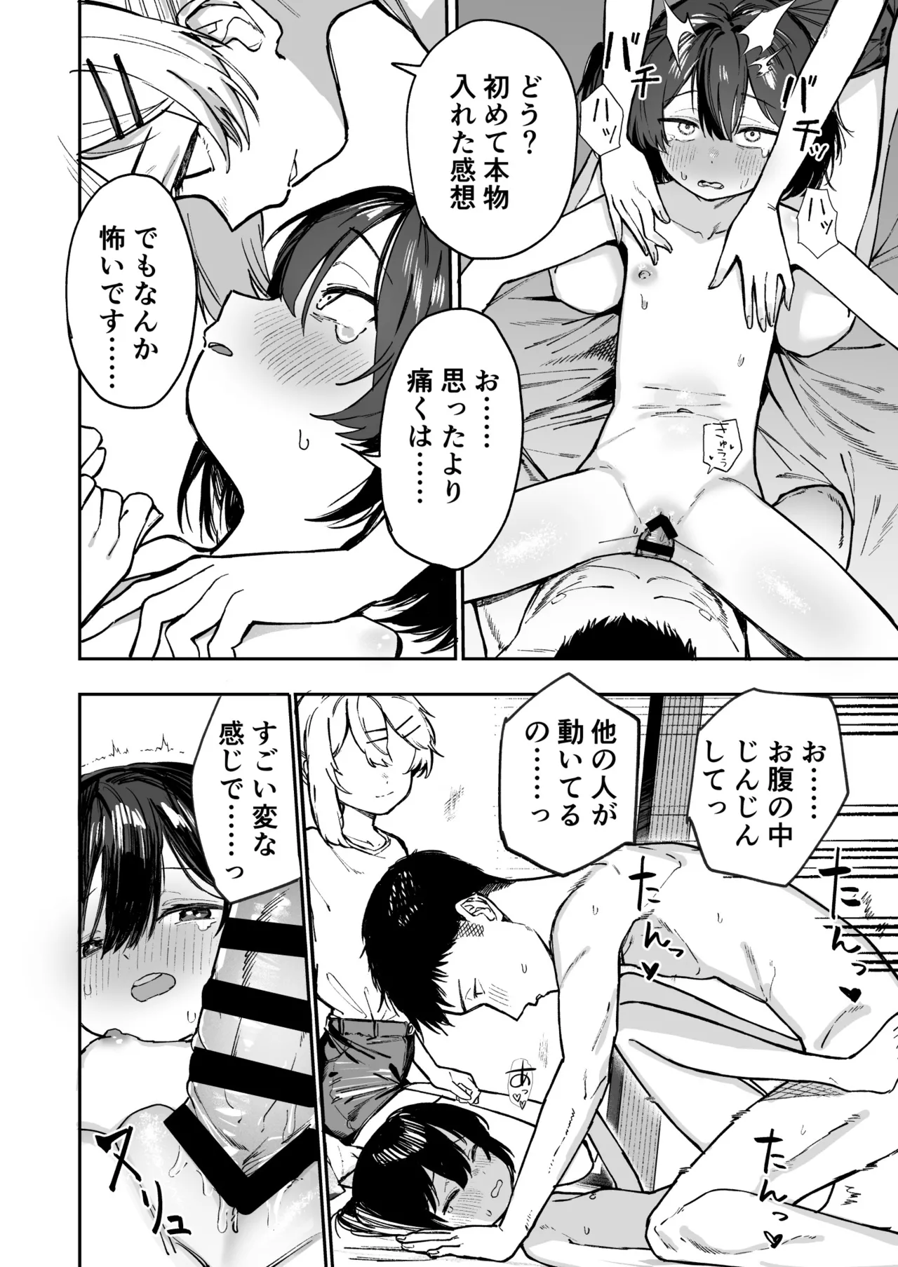 Shoujo Baishun  Shima - Page 42