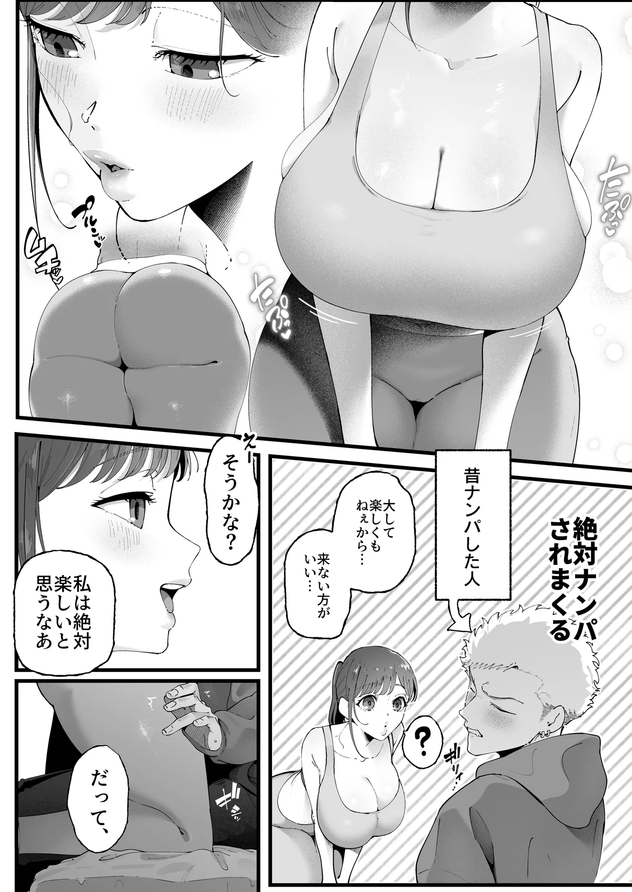 Ema 3 - Page 10