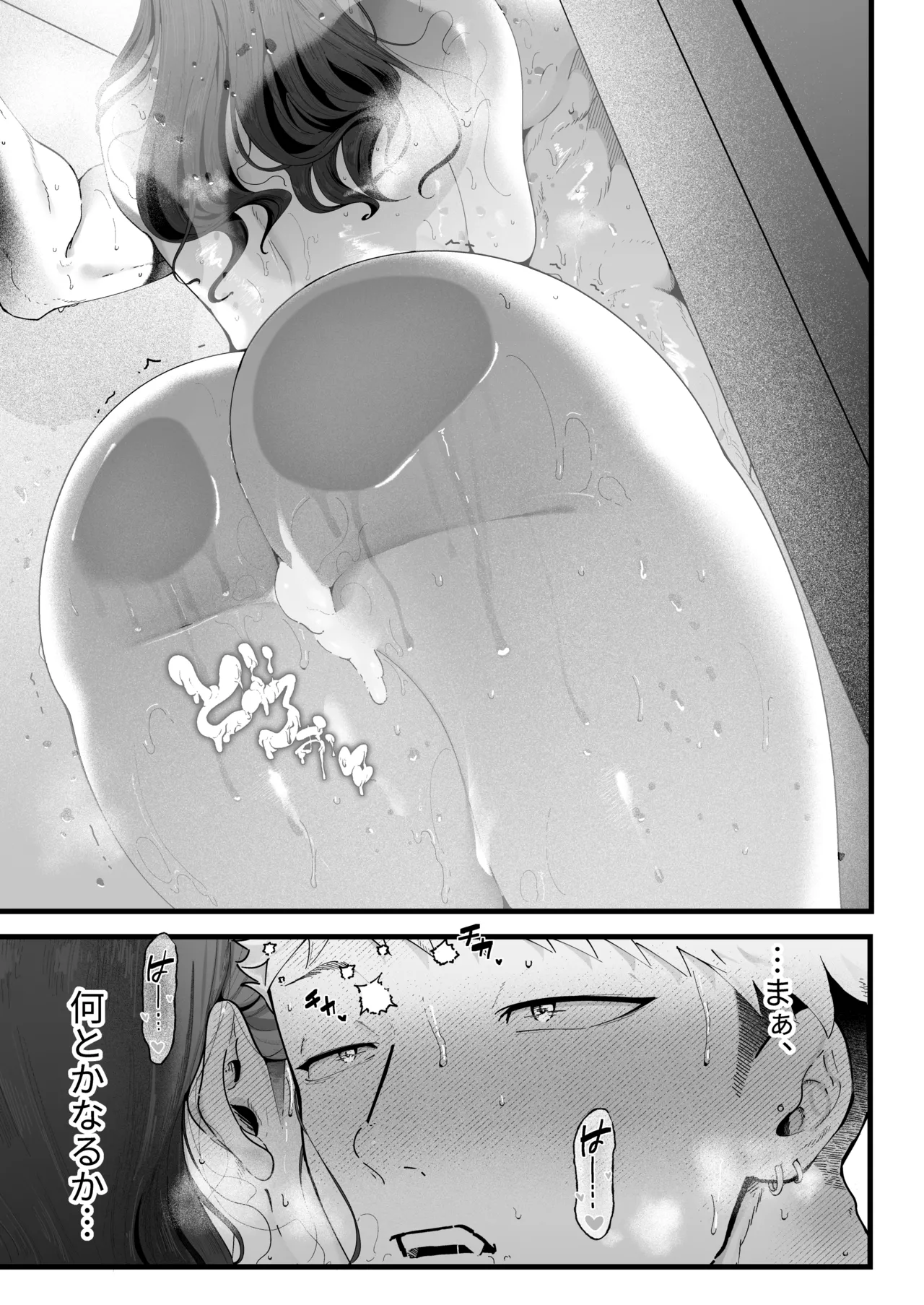 Ema 3 - Page 17