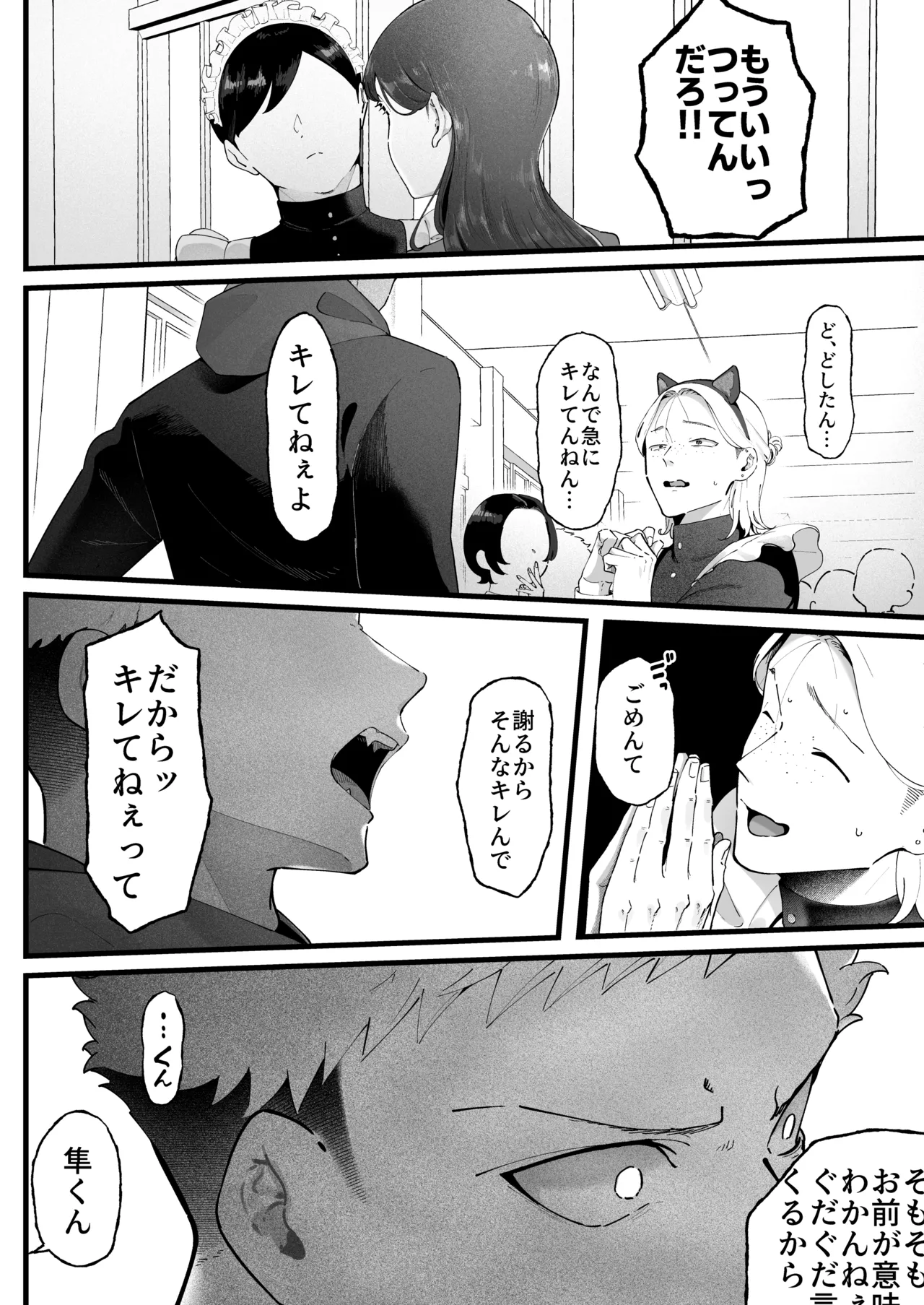 Ema 3 - Page 28