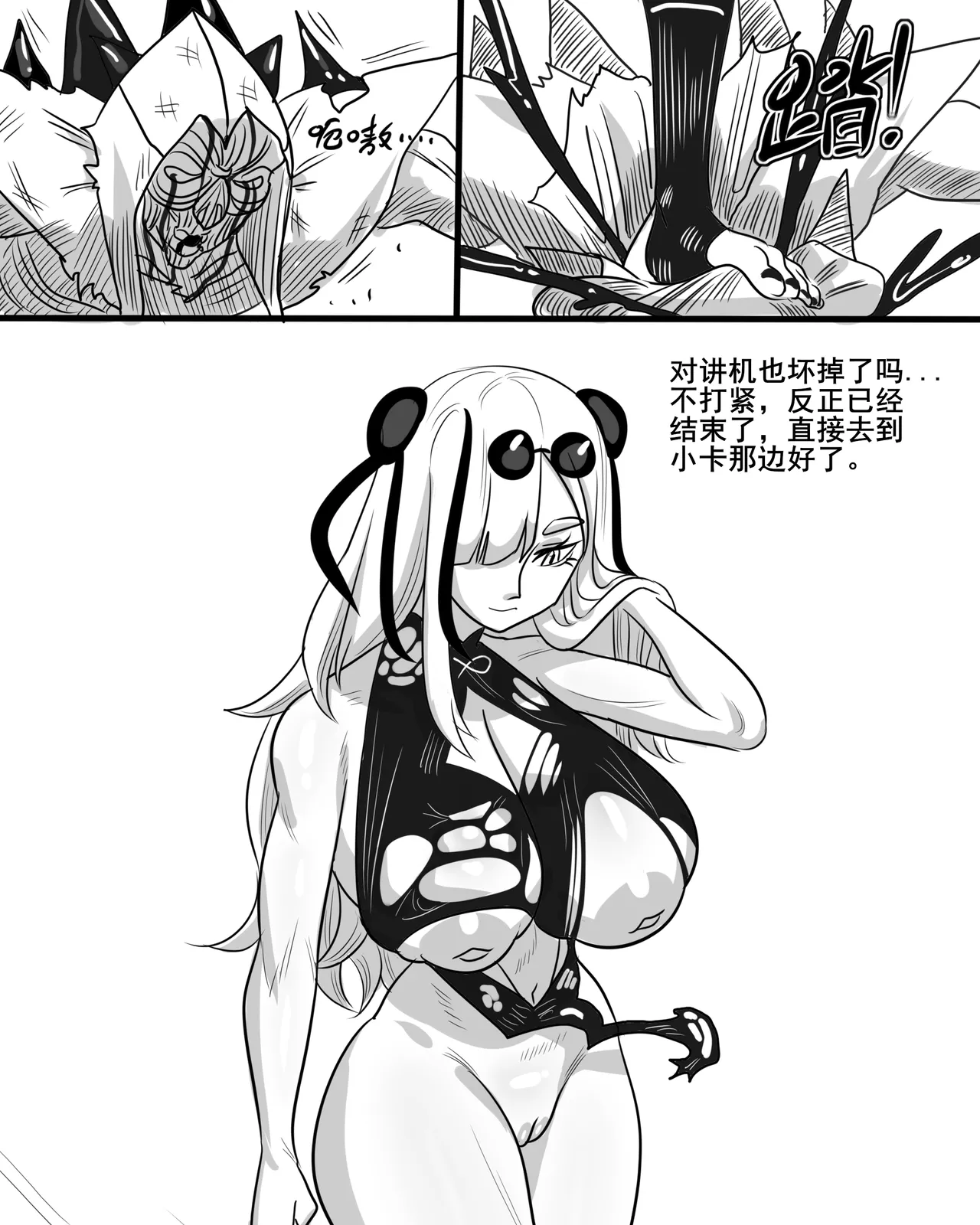 【Monkey dio】寄生方舟 食铁兽篇（万笙笙篇）（无码/R18G警告） - Page 30