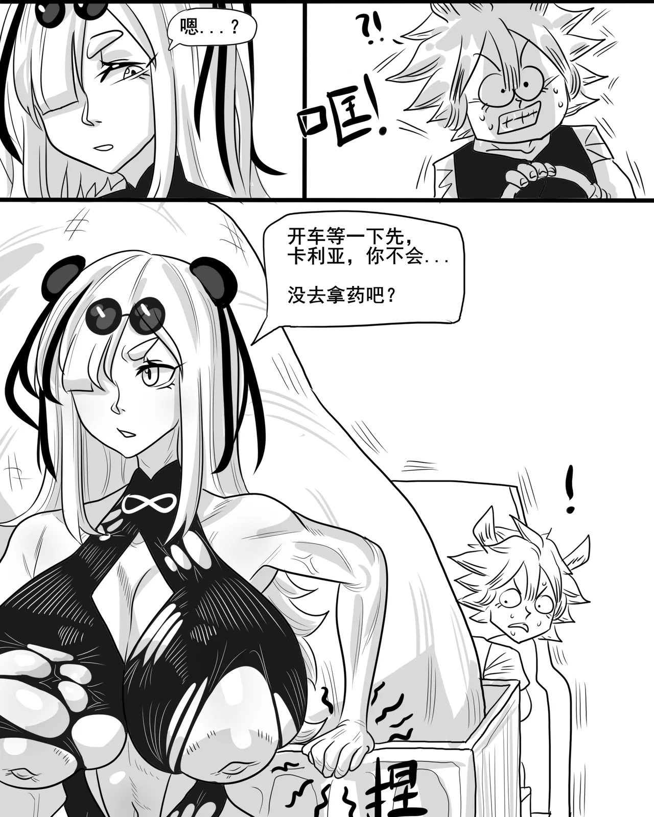 【Monkey dio】寄生方舟 食铁兽篇（万笙笙篇）（无码/R18G警告） - Page 34