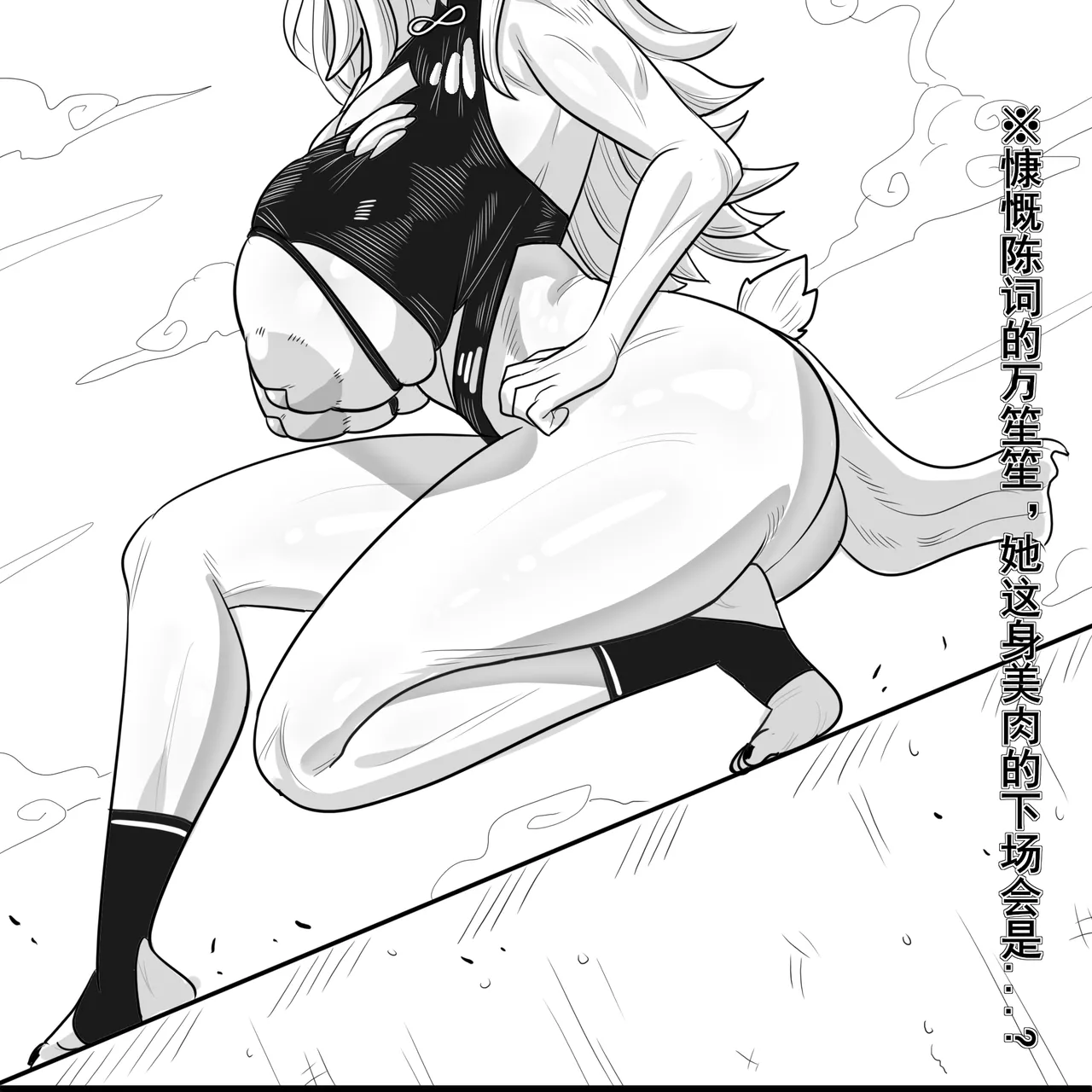 【Monkey dio】寄生方舟 食铁兽篇（万笙笙篇）（无码/R18G警告） - Page 39