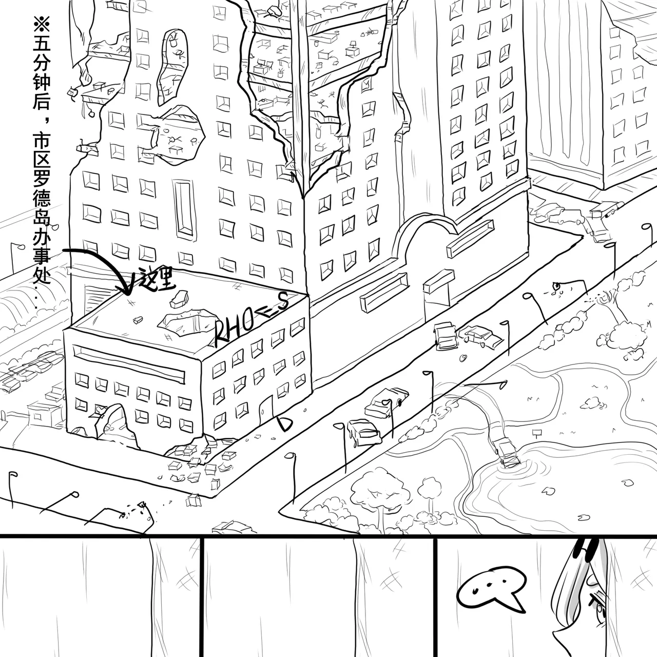 【Monkey dio】寄生方舟 食铁兽篇（万笙笙篇）（无码/R18G警告） - Page 41