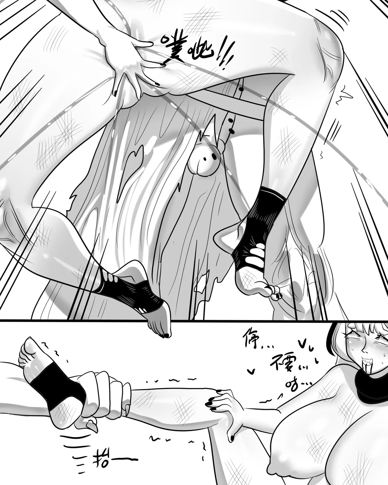 【Monkey dio】寄生方舟 食铁兽篇（万笙笙篇）（无码/R18G警告） - Page 77