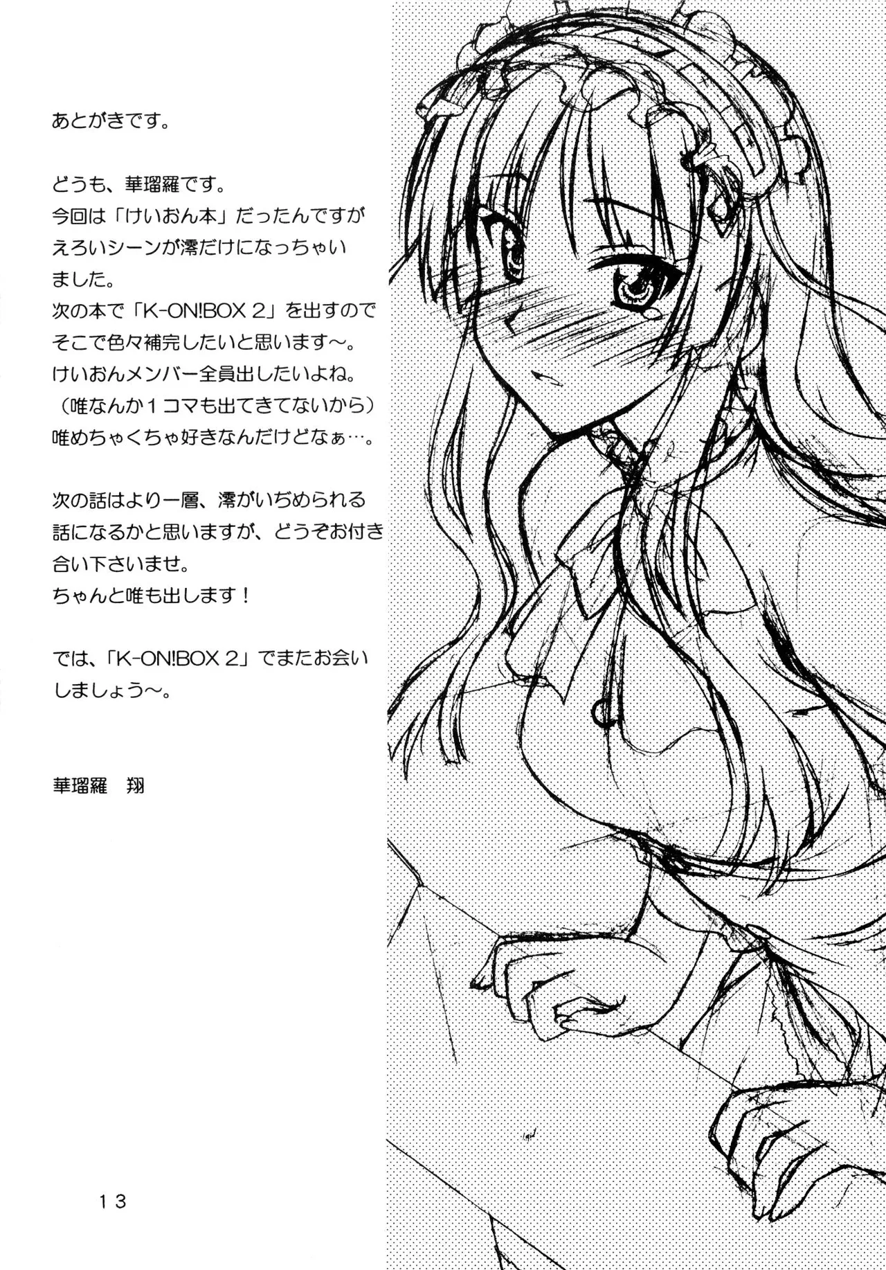 K-ON! BOX - Page 12